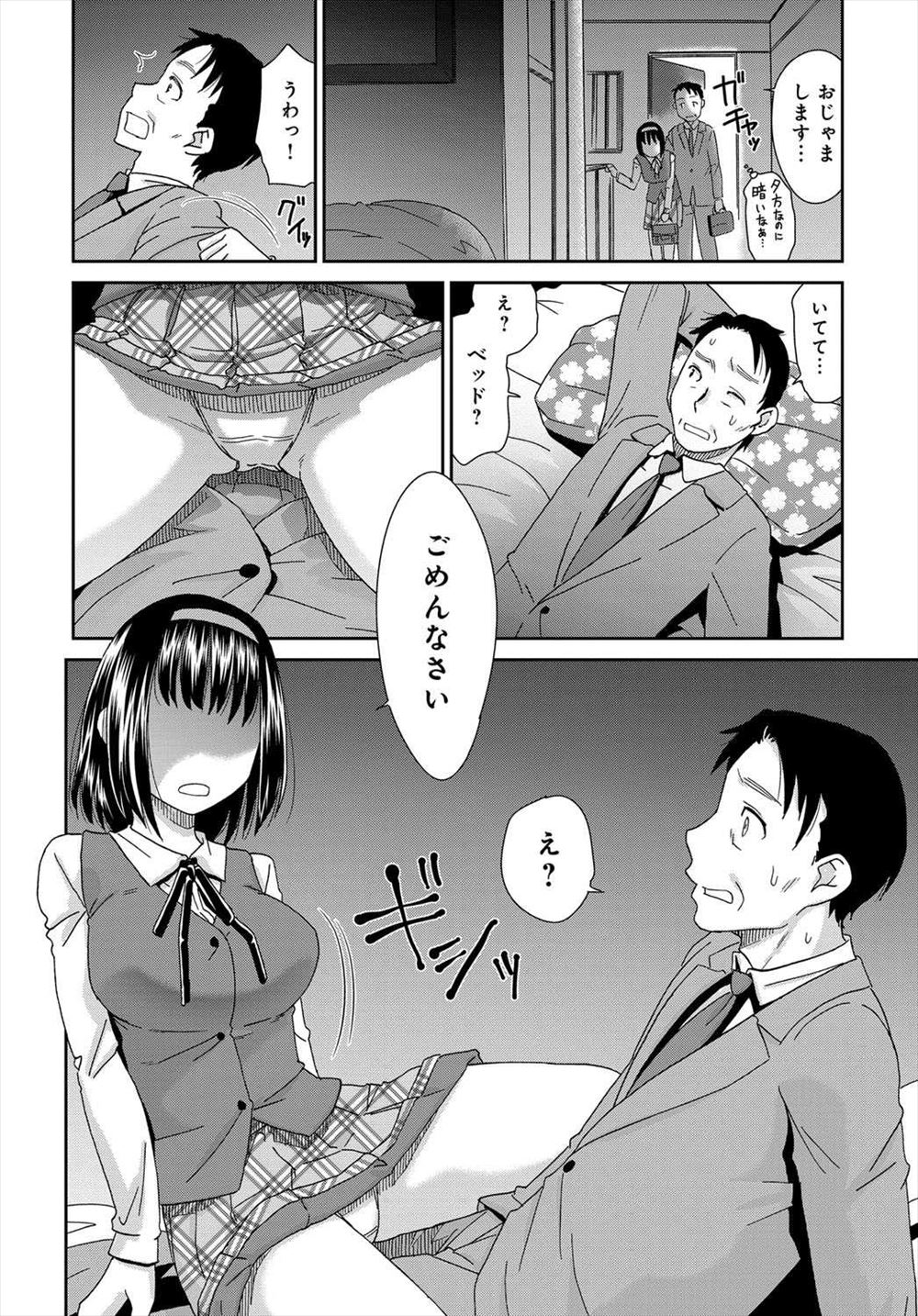 【エロ漫画】エロコスプレが趣味な巨乳義母が息子に頼んでエロ動画撮影。勃起したチンポに我慢できなくなり、近親相姦生セックス生中出し・・・ エロマンガ 毎日エロ漫画