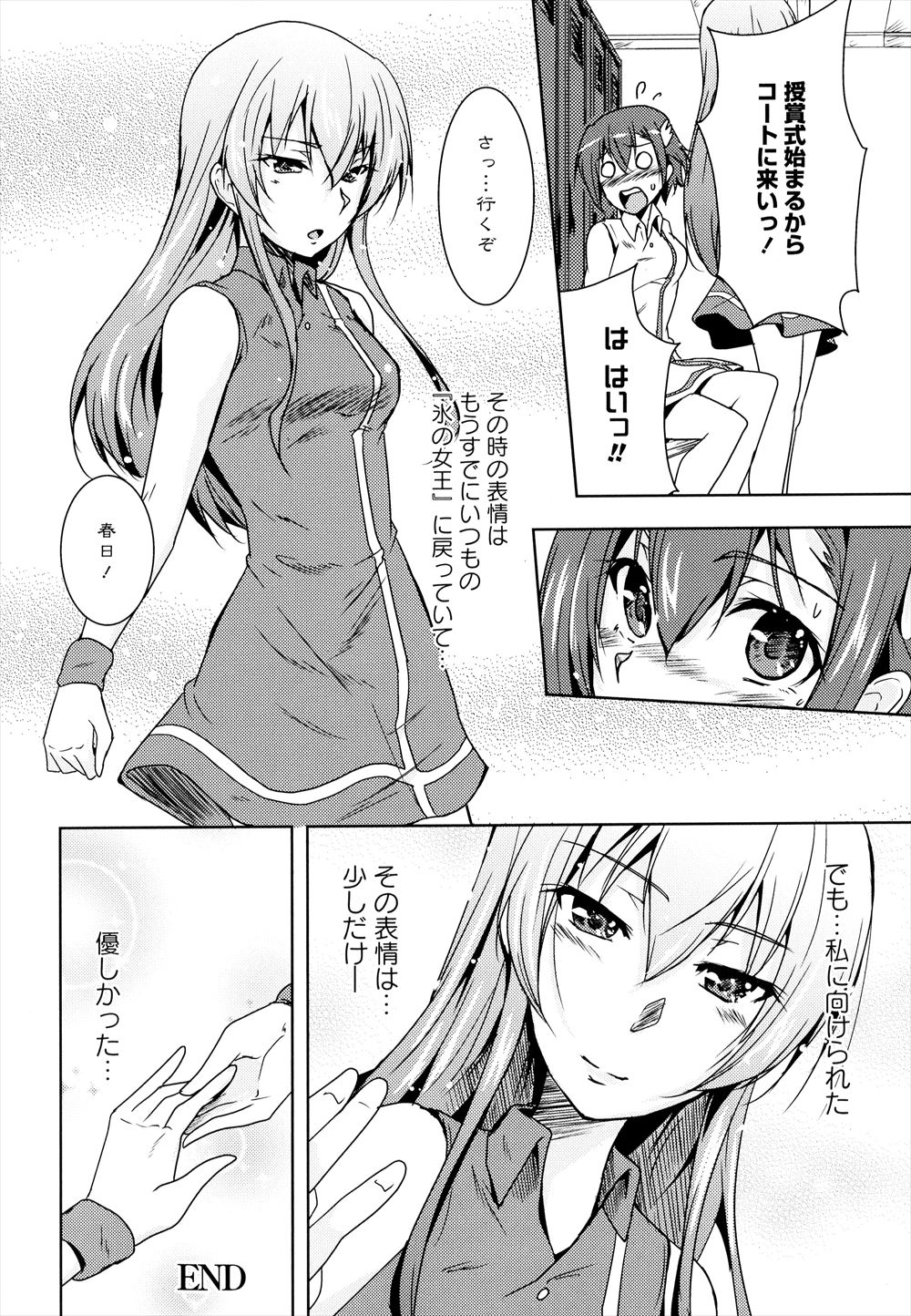【エロ漫画】毎日本を読むだけのつまらない日々を送っていた地味な巨乳メガネJKがドSな先輩に声をかけられ調教されドM覚醒し快楽に落ちていく！ エロマンガ 毎日エロ漫画