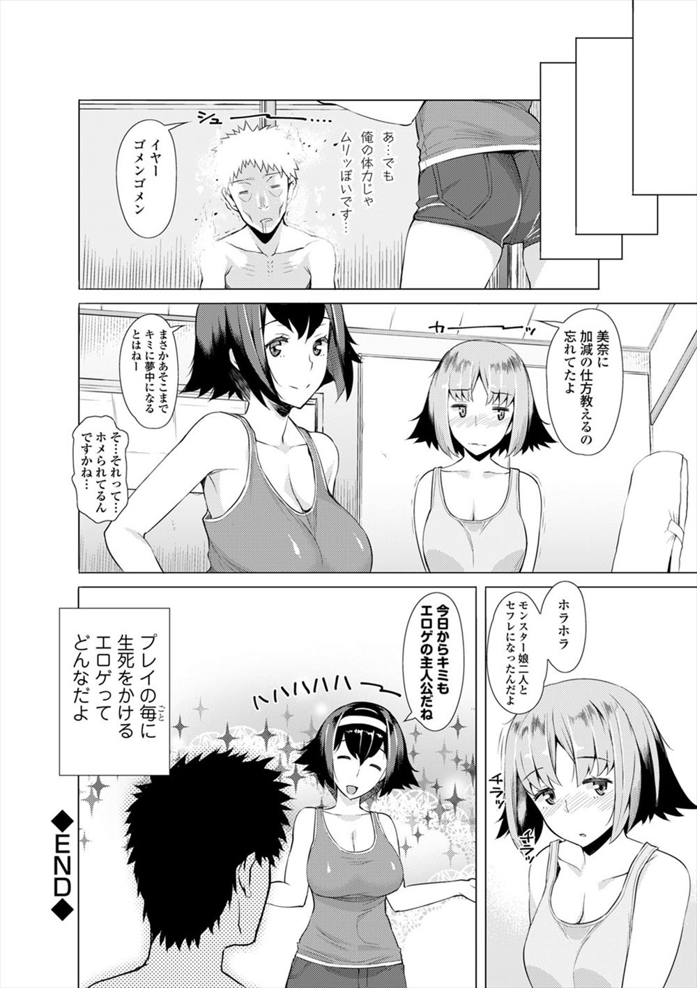 【エロ漫画】男の大事な人形壊した女教師がなんでもすると言い人形と同じ服を着せられパイパンまんこに生ハメされありったけの生ザーメンもぶちまけられる 毎日エロ漫画