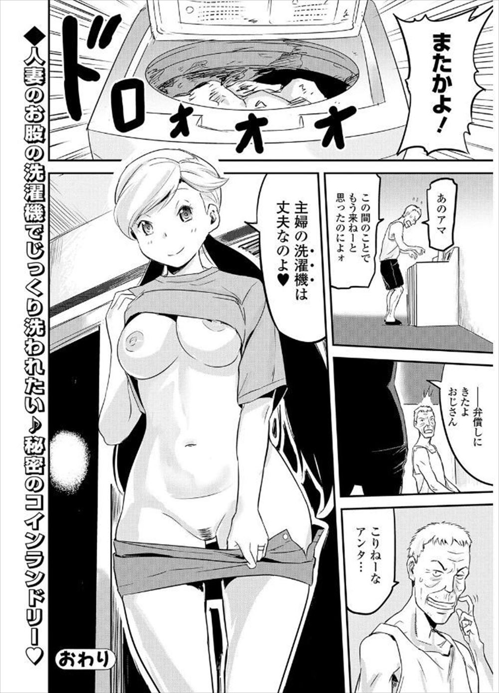 【エロ漫画】夫の借金返済のためステージ衣装でマンぐり返しされパイパンまんこをクンニされる人妻になった爆乳の元アイドルww旦那の目の前で他人棒を調教挿入されてぶっかけフィニッシュw エロマンガ 毎日エロ漫画