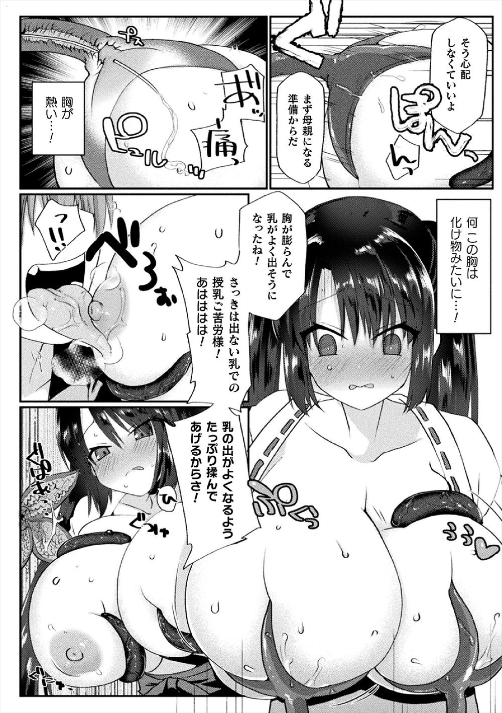 【エロ漫画】少子化のせいでNTRが合法化！？可愛い巨乳人妻が狙われて中出しセックスされてしまう 毎日エロ漫画