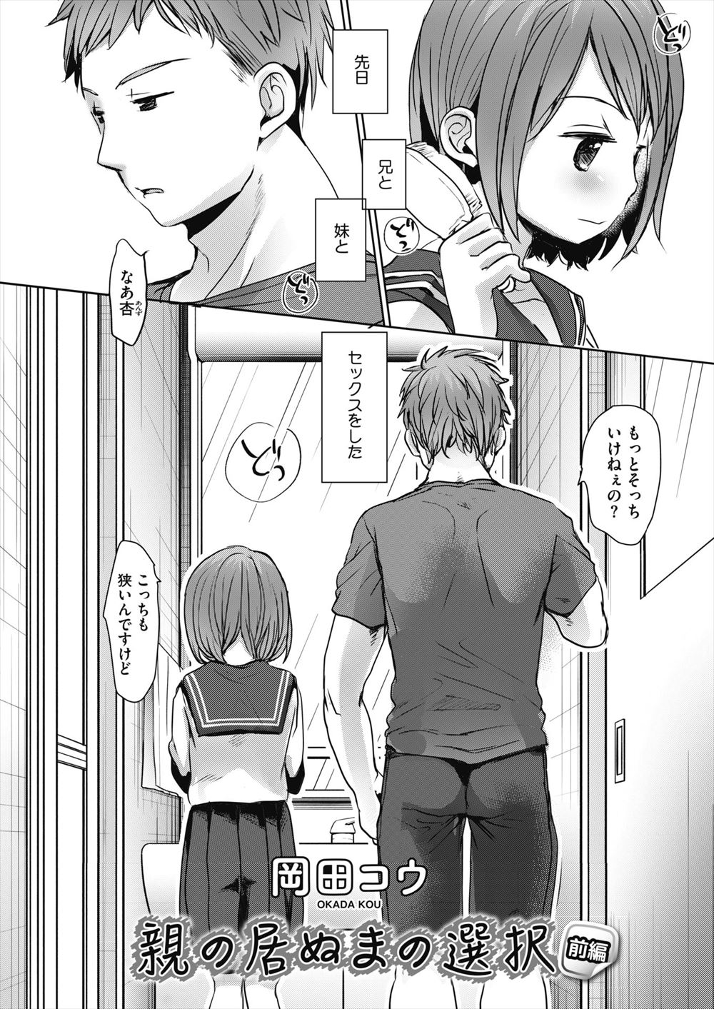 【エロ漫画】サキュバスちゃんの特訓相手の絶倫男がすでに10発以上も射精してるのに精子が濃厚で、サキュバスちゃんと一緒に3Pセックスする褐色の巨乳先生ｗ エロマンガ 毎日エロ漫画