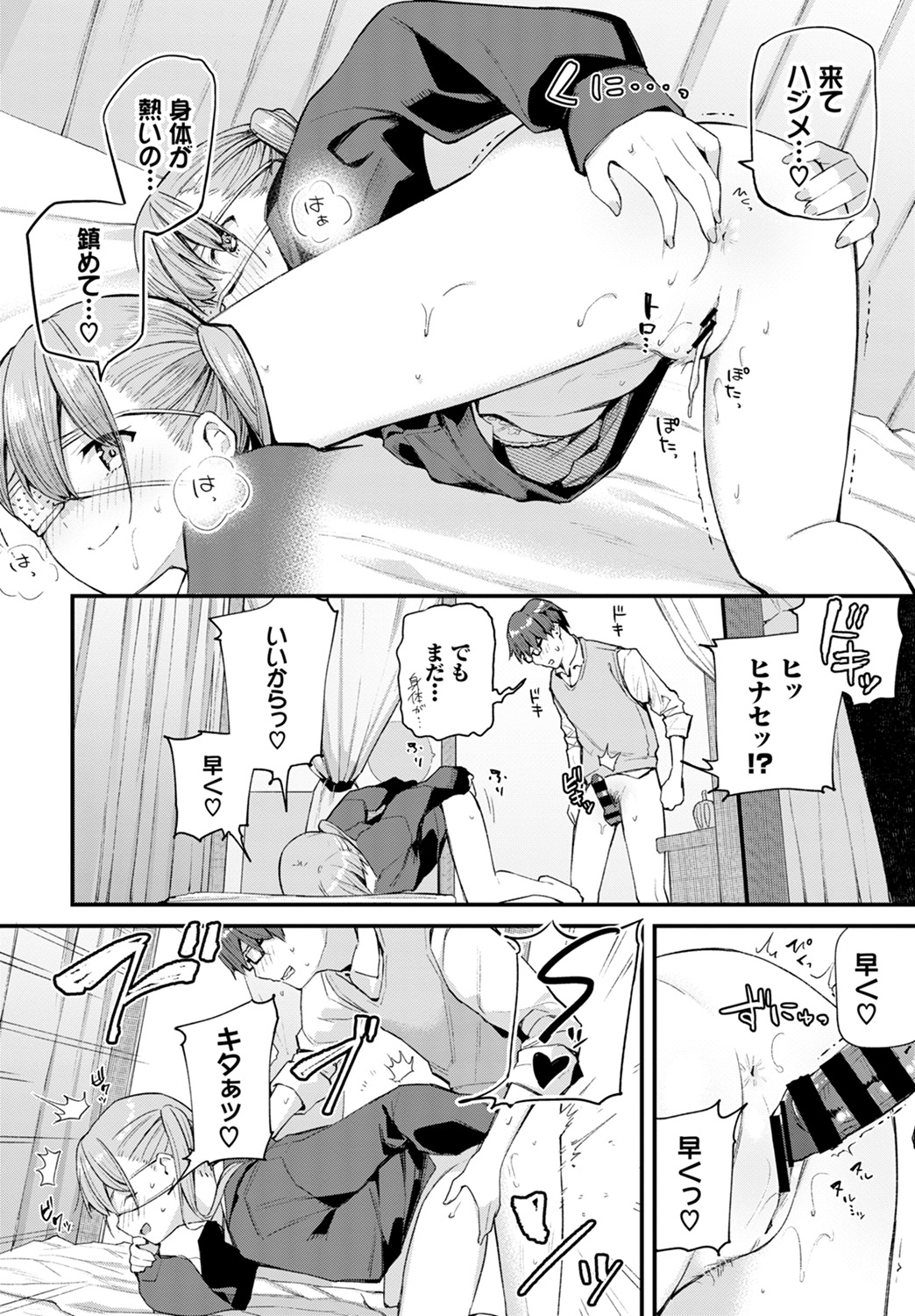 【エロ漫画】教頭でもあるロリコン旦那とブルマ姿で学校でセックスする妻ｗｗ生徒会長に知られて脅されパイズリもさせれ体育倉庫でNTRセクロスして逝かされる 毎日エロ漫画
