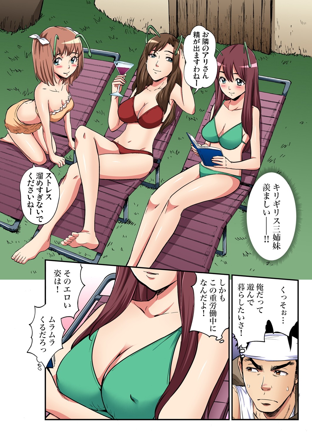【エロ漫画】偶然入ったマッサージ店で出会った同じマンションの巨乳人妻にされる内緒の下半身へのマッサージが気持ち良すぎてヤバイ 毎日エロ漫画
