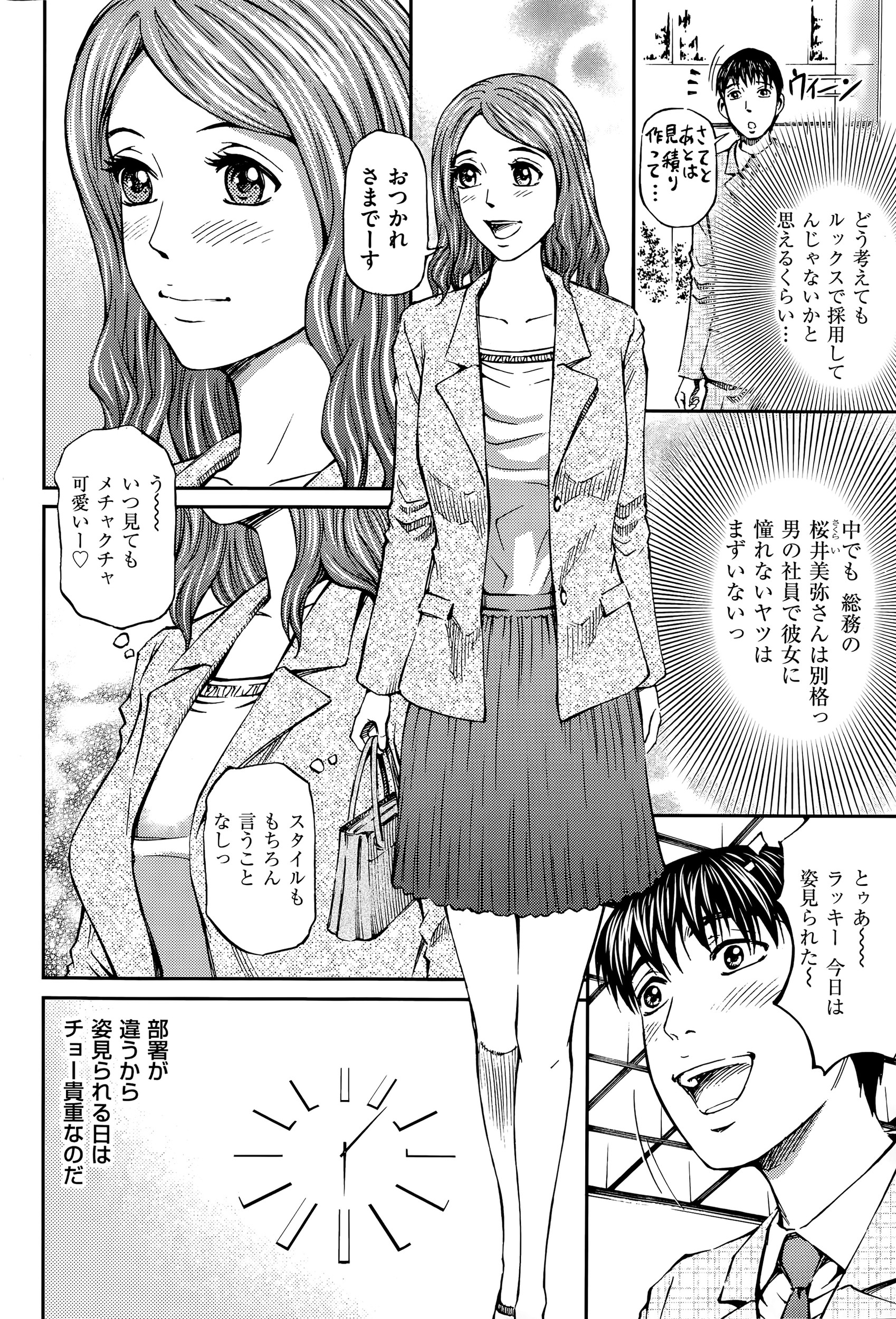 【エロ漫画】いつも無口で超敏感な席が隣の美少女JK寝取って大量潮吹きナマ挿入で性奴隷化！ww下校時も野外クンニからスマホハメ撮り中出ししたらダメとか言いながら感じまくってた件w エロマンガ 毎日エロ漫画