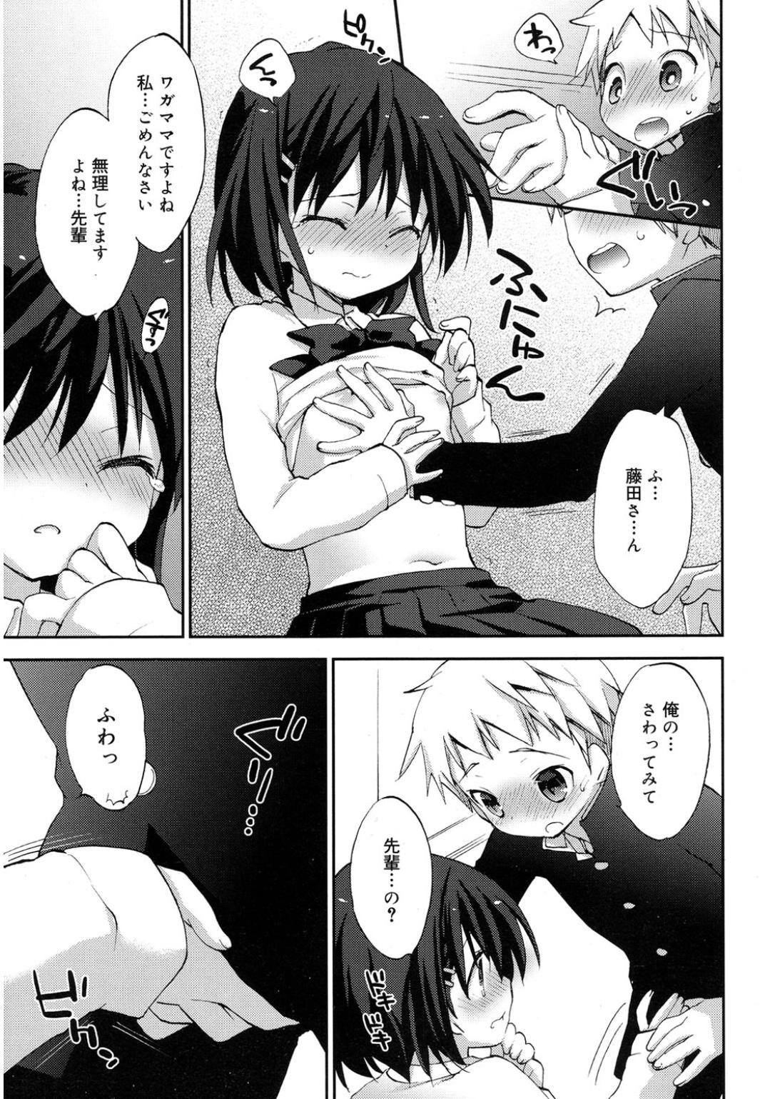【エロ漫画】家族を養うためにアルバイトを行うムッチリ巨乳なJK…援助交際とは思っていなかったので強制クンニから生ハメされて中出し種付けで絶望… エロマンガ 毎日エロ漫画