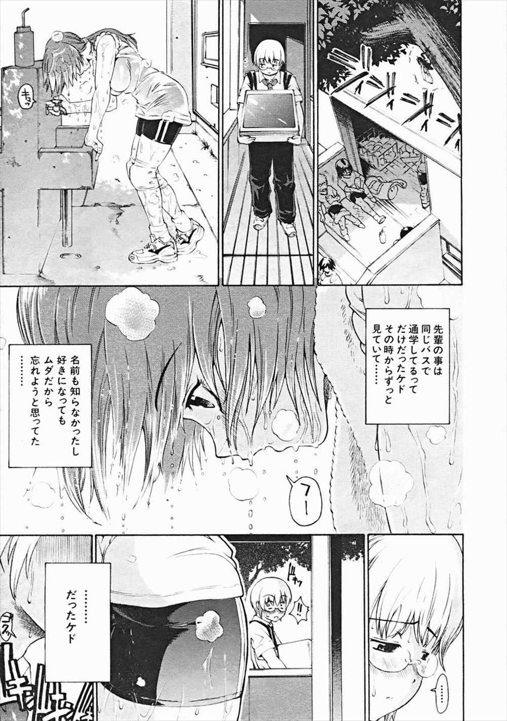 尾崎晶 エロマンガ 毎日エロ漫画 - Part 3