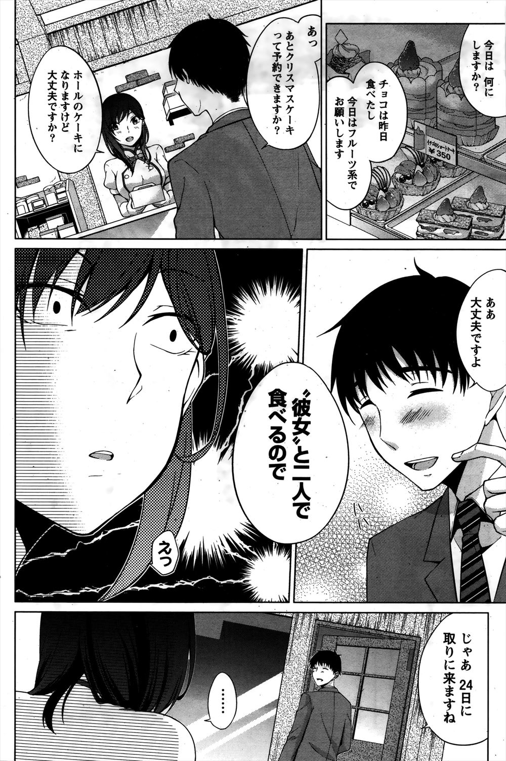 【エロ漫画】爆乳女教師が男子生徒の性奴隷になって吸引器で母乳搾取されパイパンマンコを調教NTRレイプ生挿入中出しされているのを実のJK娘に見られていた… エロマンガ 毎日エロ漫画