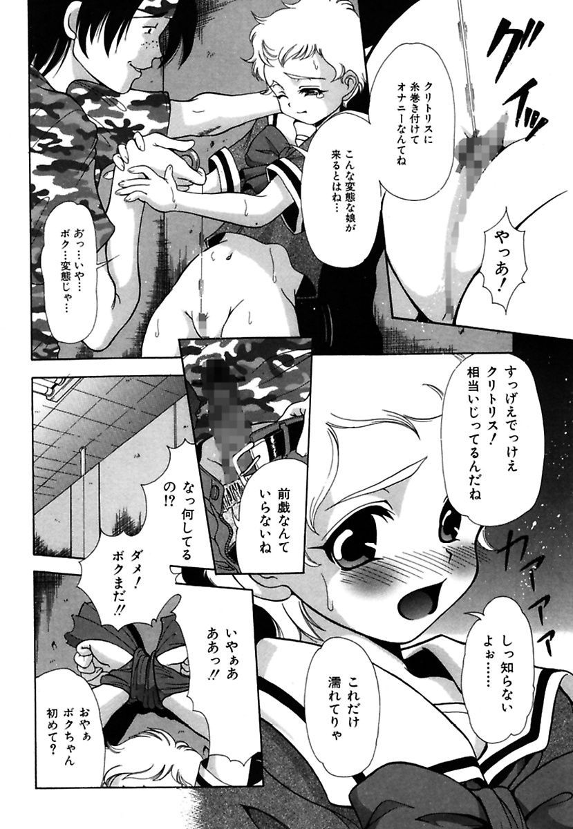 【エロ漫画】 小麦肌 近親相姦