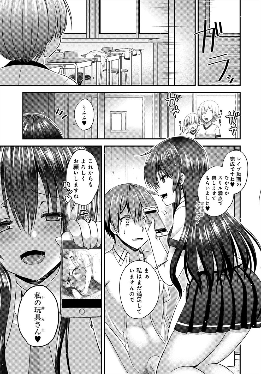【エロ漫画】薬を盛られてオナニーがとまらなずちんぽまで欲しがるアイドルの卵をトコトン逝かせようとセクロスしまくり思う存分絶頂させる管理人の男 毎日エロ漫画