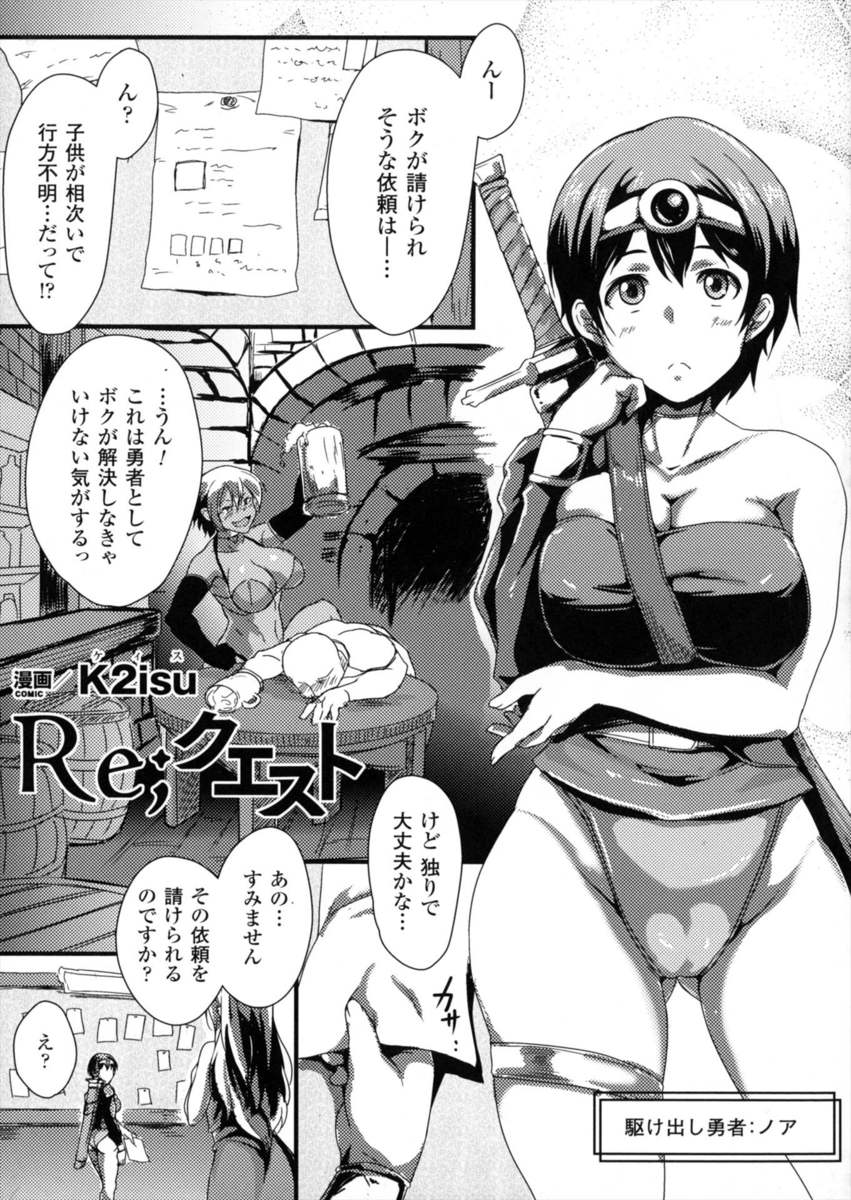 毎日エロ漫画 王子