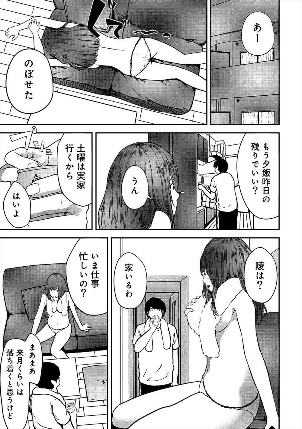 【エロ漫画】先輩に巨乳のおっぱい押し当ててエッチに誘う巨乳JKｗｗパイズリフェラしたら犬みたいにバックセックスでおっぱいもまんこも同時に責められて頭まっ白に 毎日エロ漫画