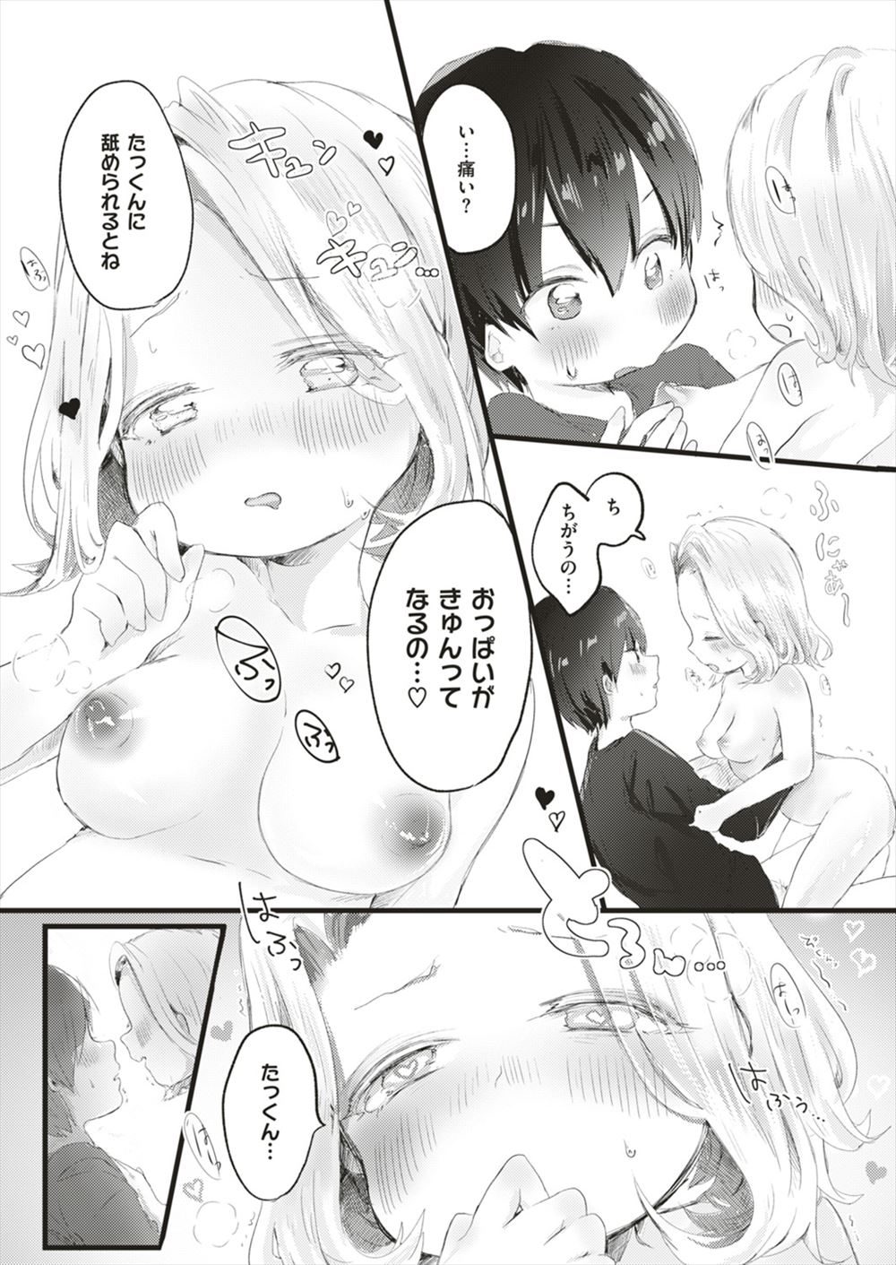 娘 エロマンガ 毎日エロ漫画