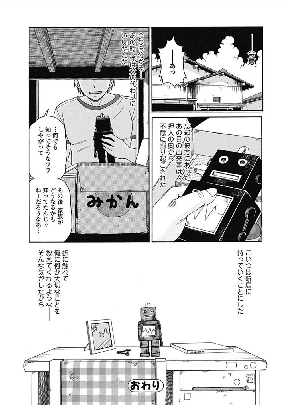 【エロ漫画】ファミレスで働く美少女JDのドジっ子バイトが割った皿の弁償で店長に寝取られフェラ抜きから69でパイパンまんこにお漏らしクンニwwお掃除フェラしてたらバイト仲間に目撃されるw エロマンガ 毎日エロ漫画