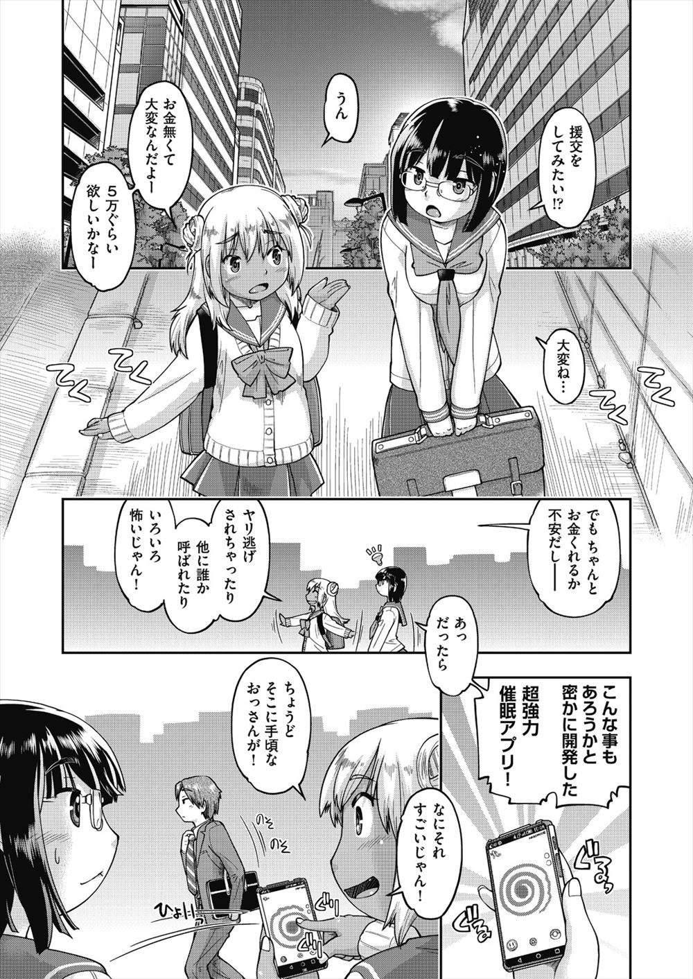 【エロ漫画】鬼の娘にちんぽ見られた元リーマンの陰陽師！フェラチオされて鬼娘と中出しイチャラブセックスでアヘ顔にさせちゃう 毎日エロ漫画