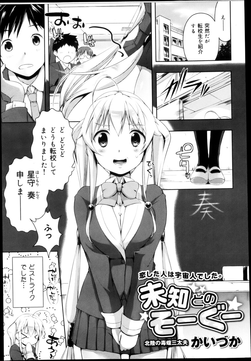 【エロ漫画】バイト先で巨根ショタを見つけてママさんバレー部のマネージャーに任命する巨乳人妻。黒ギャル巨乳人妻に誘惑され、逆レイプ生セックス・・・ エロマンガ 毎日エロ漫画