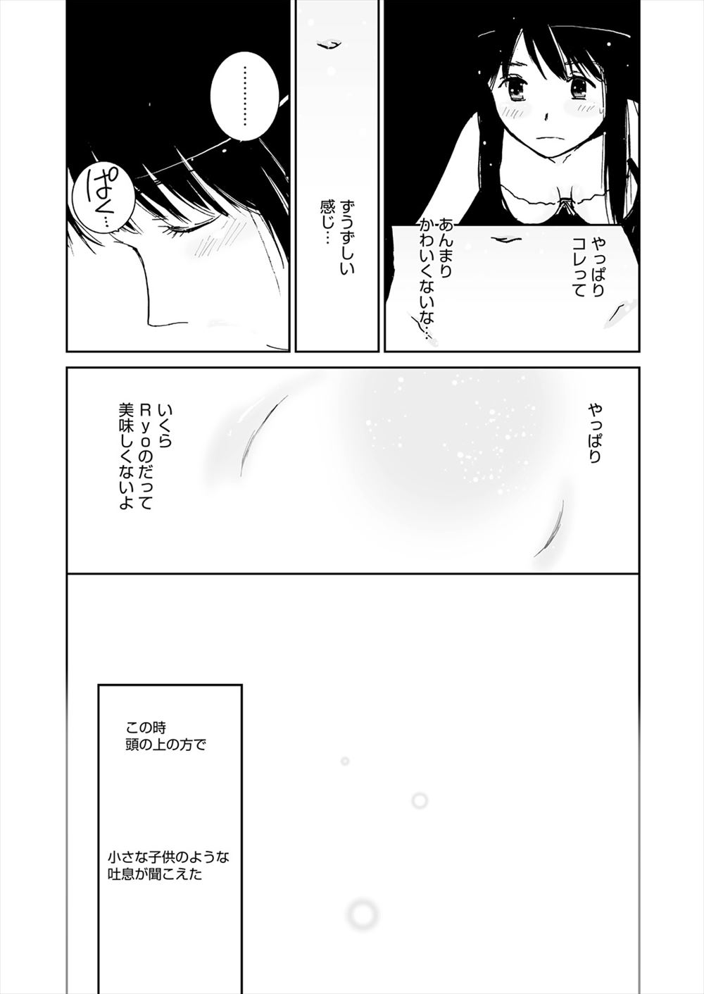 【エロ漫画】幼なじみに乳首弄られすぎておっきくなっちゃった巨乳JKがオナニーせずにはいられないエッチな体になっちゃって幼なじみにたっぷり乳首責められパイズリフェラにイチャイチャラブラブ中出しセックスでチンポミルクまみれに 毎日エロ漫画