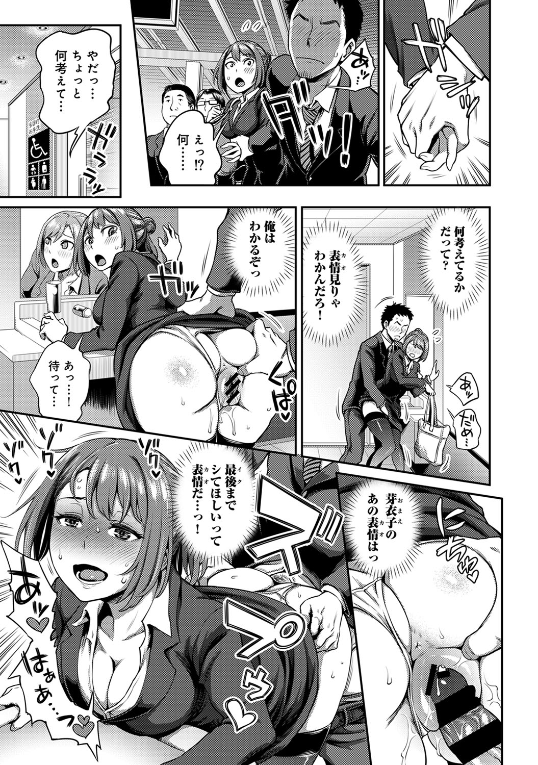 【エロ漫画】大卒で幹部候補の巨乳美人ウェイトレスが後輩の男に身体を拘束されてパイパンマンコをクンニ＆手マンで逝かされるw処女マンコにチンポを生挿入されて…？！ エロマンガ 毎日エロ漫画