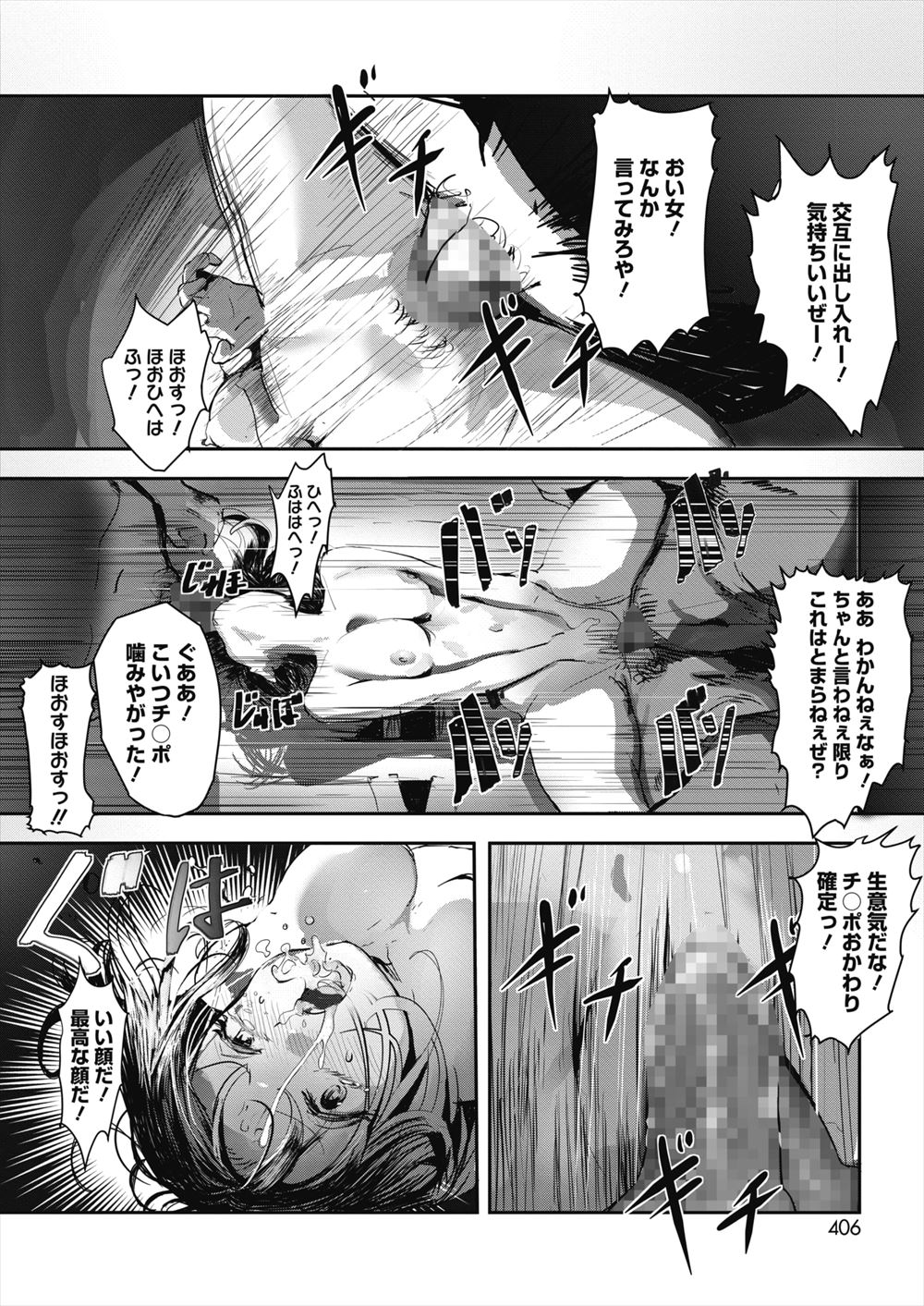 【エロ漫画】義妹のまんこをローターで責めまくって潮吹きさせる義兄ｗｗあまりのエロさにもうガマンできず生挿入して激しい中出しセックスで喘がせまくる 毎日エロ漫画