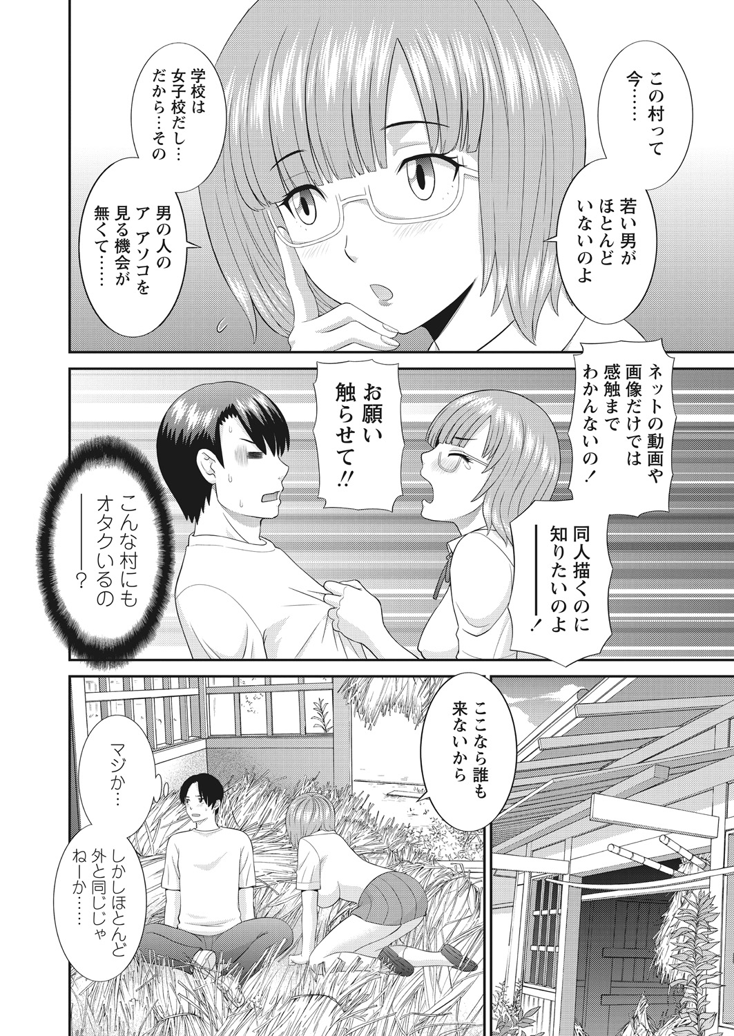 【エロ漫画】雨宿りしに来た女子が義父の前で全裸になり手マンにクンニされ慣れた手つきでフェラもしてお風呂で喜んでパコパコしてもらう 毎日エロ漫画