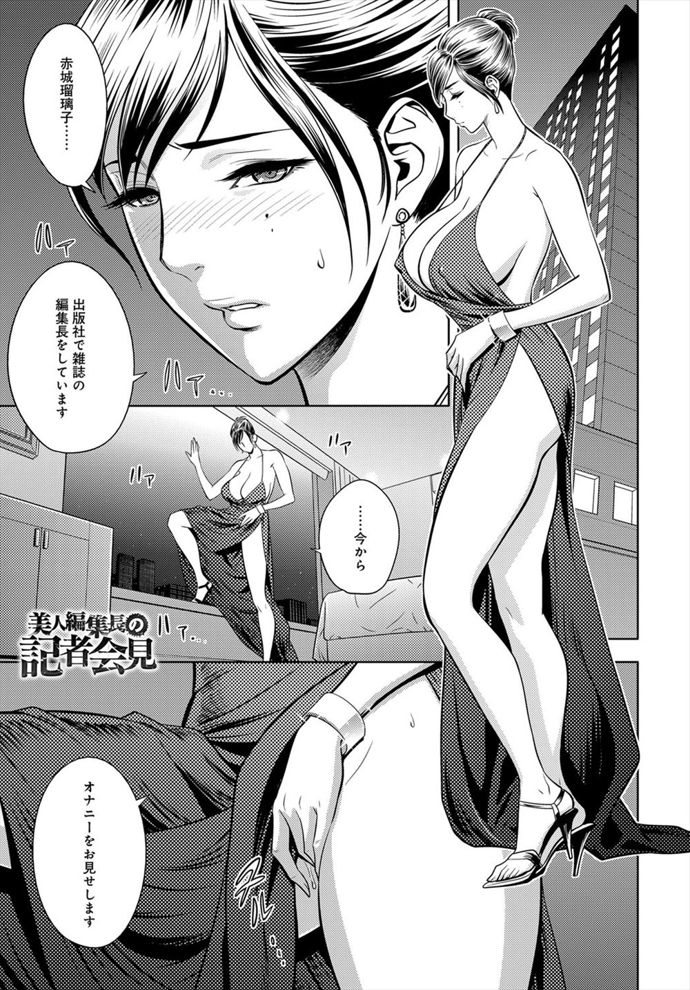 【エロ漫画】シェアハウスの管理人が住人に告白するチャンスを待っていたら、身体を使って逆告白された件 毎日エロ漫画