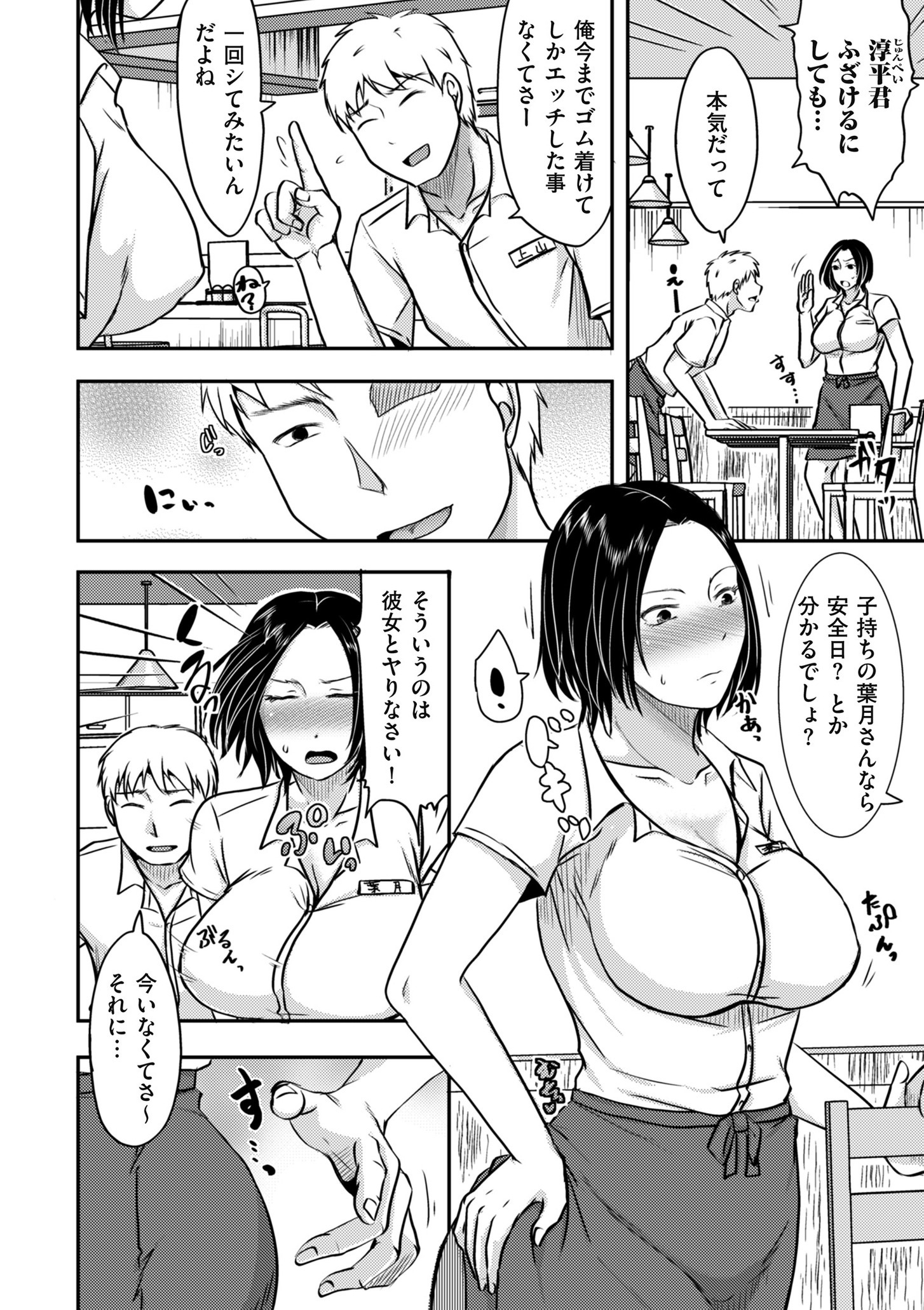 【エロ漫画】女装趣味が母親に発覚してしまった息子がお家に帰ってお尻ペンペンスパンキング！母からお仕置き逆レイプされてバイブも使いながらアナル責めされ近親相姦しちゃった 毎日エロ漫画