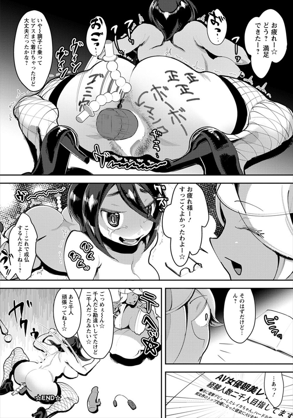 【エロ漫画】見かけとはウラハラにぬいぐるみ好きだったヤンキークラスメイトが、口止めにキモデブオタを逆レイプ 毎日エロ漫画