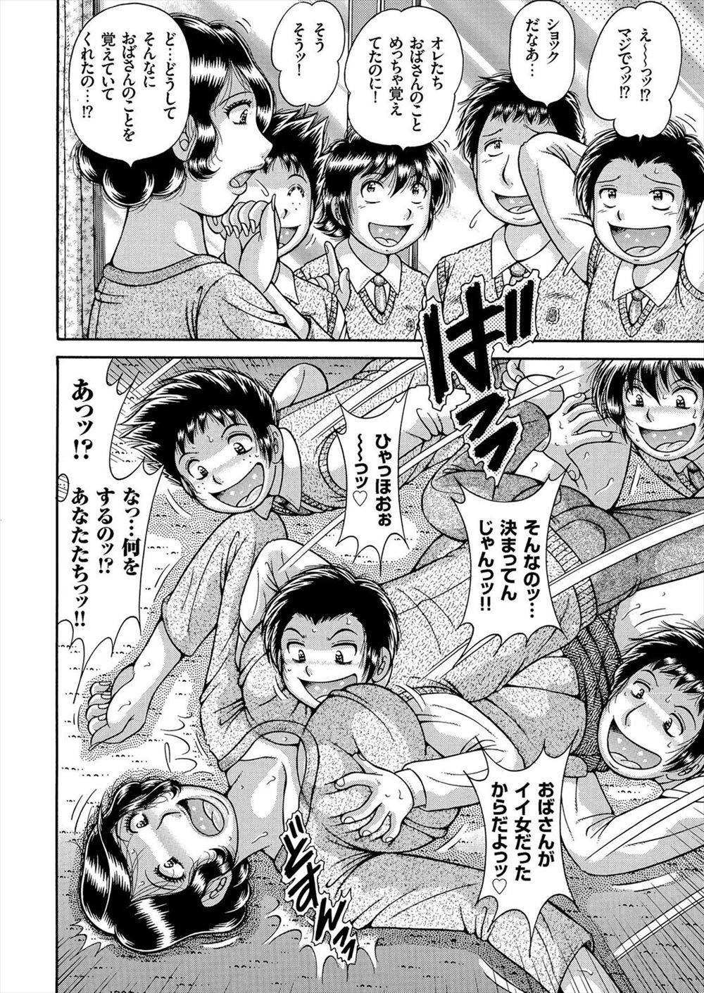 【エロ漫画】パイパンで貧乳、男勝りの幼馴染と入浴したら全裸に興奮して手コキさせて顔射からまんすじで素股して射精しまくる男子wwお漏らしさせたら恥ずかしがって逃げられたw エロマンガ 毎日エロ漫画