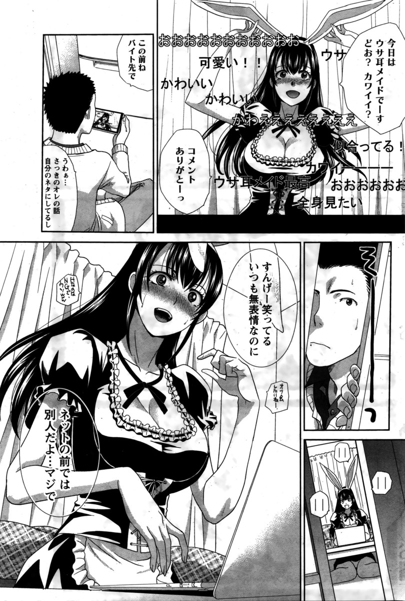 大竹久和 エロマンガ 毎日エロ漫画
