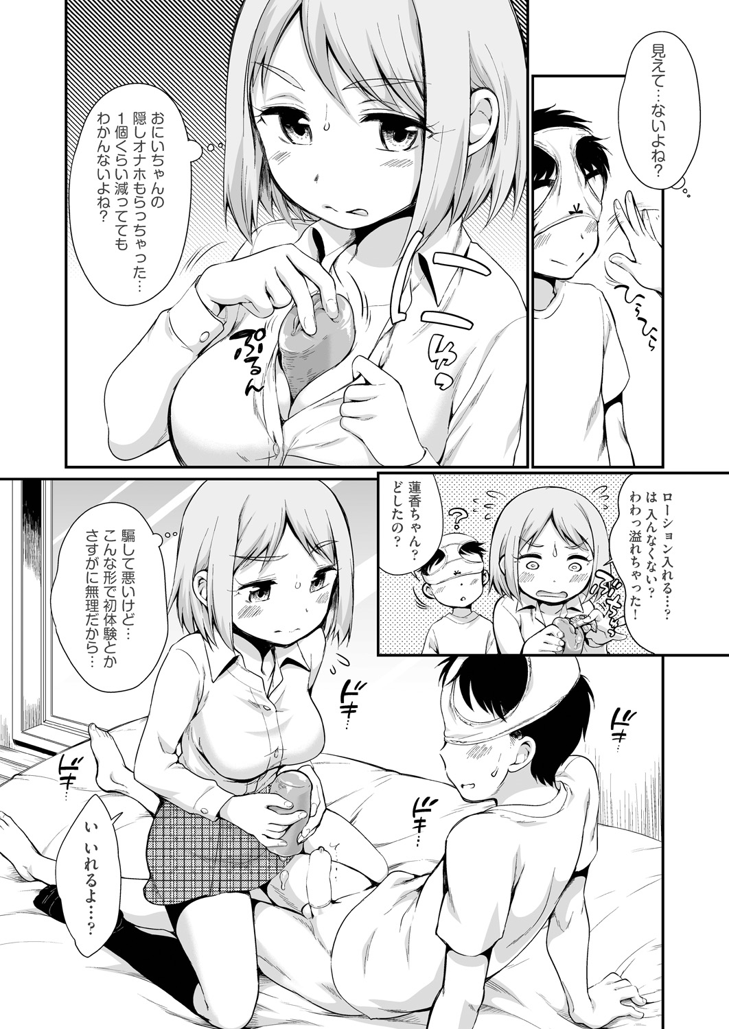 【エロ漫画】彼氏にナイショで公衆トイレで援交する巨乳JK彼女ｗｗ大好物の童貞ちんぽをフェラしてたくさんのお客さんに囲まれながら二穴同時生挿入に中出しにザーメンミルクぶっかけられる 毎日エロ漫画