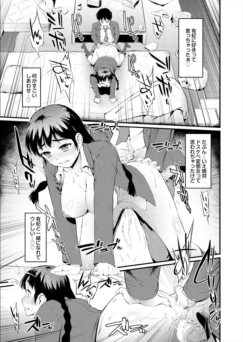 だいしゅきホールド エロマンガ 毎日エロ漫画