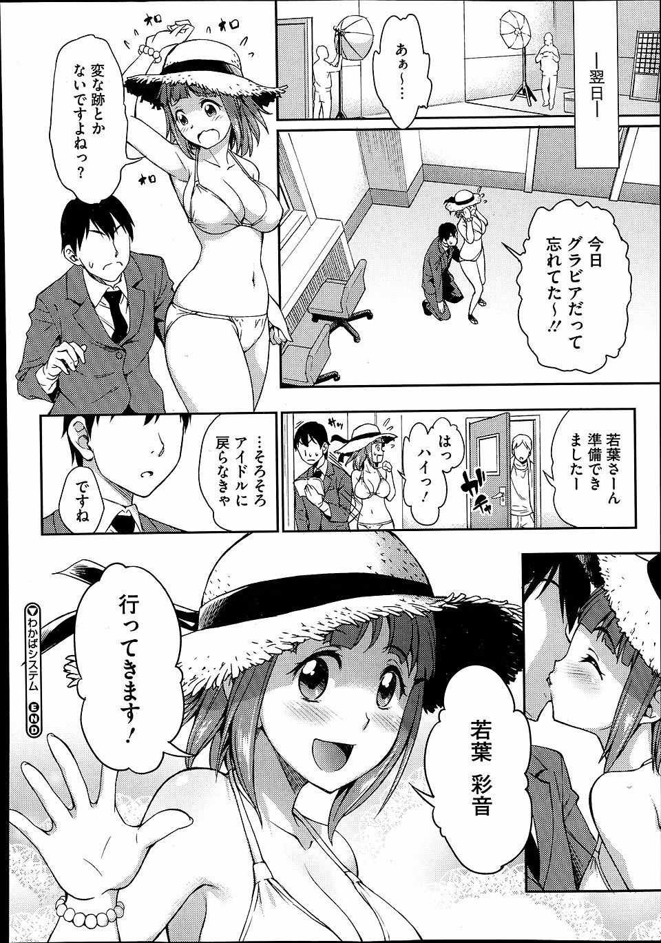【エロ漫画】旦那とセックスレスな巨乳人妻が公園でオナニー…それを汚いオッサンたちに見られてしまい顔射ぶっかけ＆中出しの野外寝取られレイプに発展… エロマンガ 毎日エロ漫画