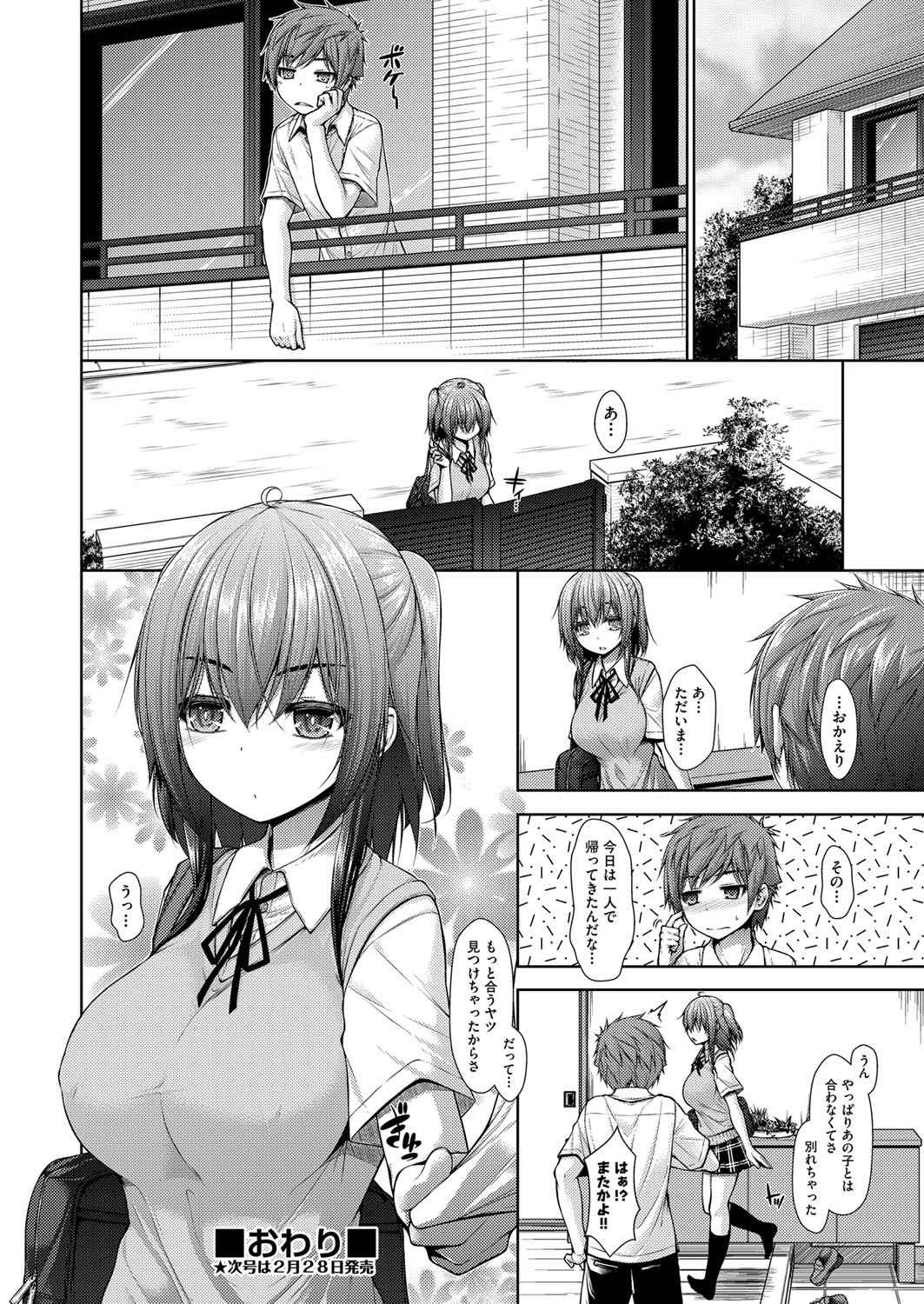 【エロ漫画】くびれボインで美魔女な子持ち奥さんが褐色日焼のチャラ男に脅され巨根をオナニーフェラしたらドマゾ覚醒して69でクンニされて中出し不倫ww盗撮画像で脅され言いなり性奴隷状態w エロマンガ 毎日エロ漫画