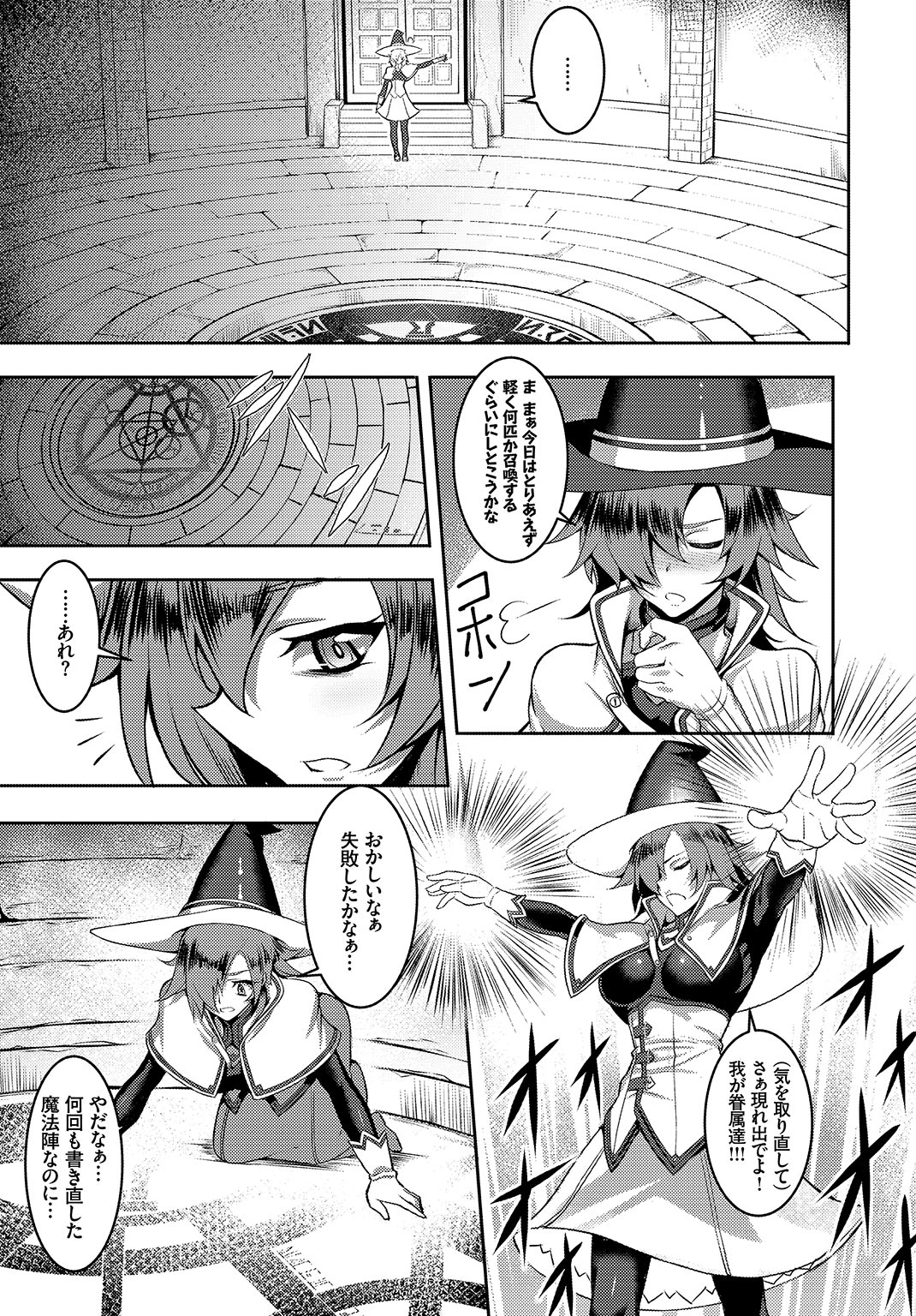 【エロ漫画】旧校舎に不法侵入して肝試しに着た童顔巨乳のJKたちを首輪で拘束して制服引き裂いて立ちバックでブチ込みお仕置きする中年教師wwギャルJKを寝取る様子を美少女JKに見せつけるw エロマンガ 毎日エロ漫画