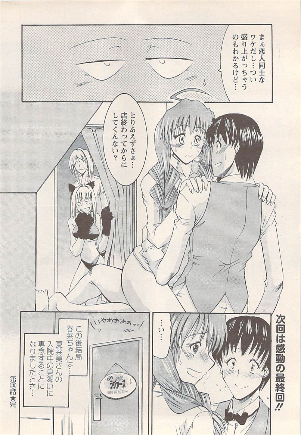 ディルド エロマンガ 毎日エロ漫画