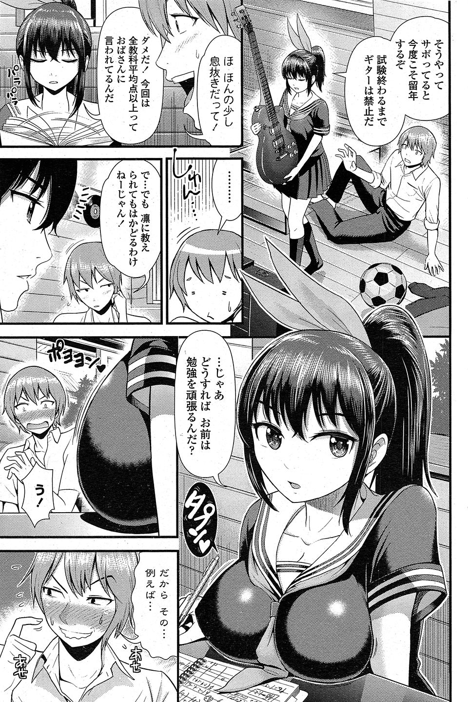 【エロ漫画】スーパーで品物争いをした巨乳ちゃんはお隣さんだった！態度の悪さを謝ってきたのでお風呂でアナルに中出しして顔面におしっこ放射… エロマンガ 毎日エロ漫画