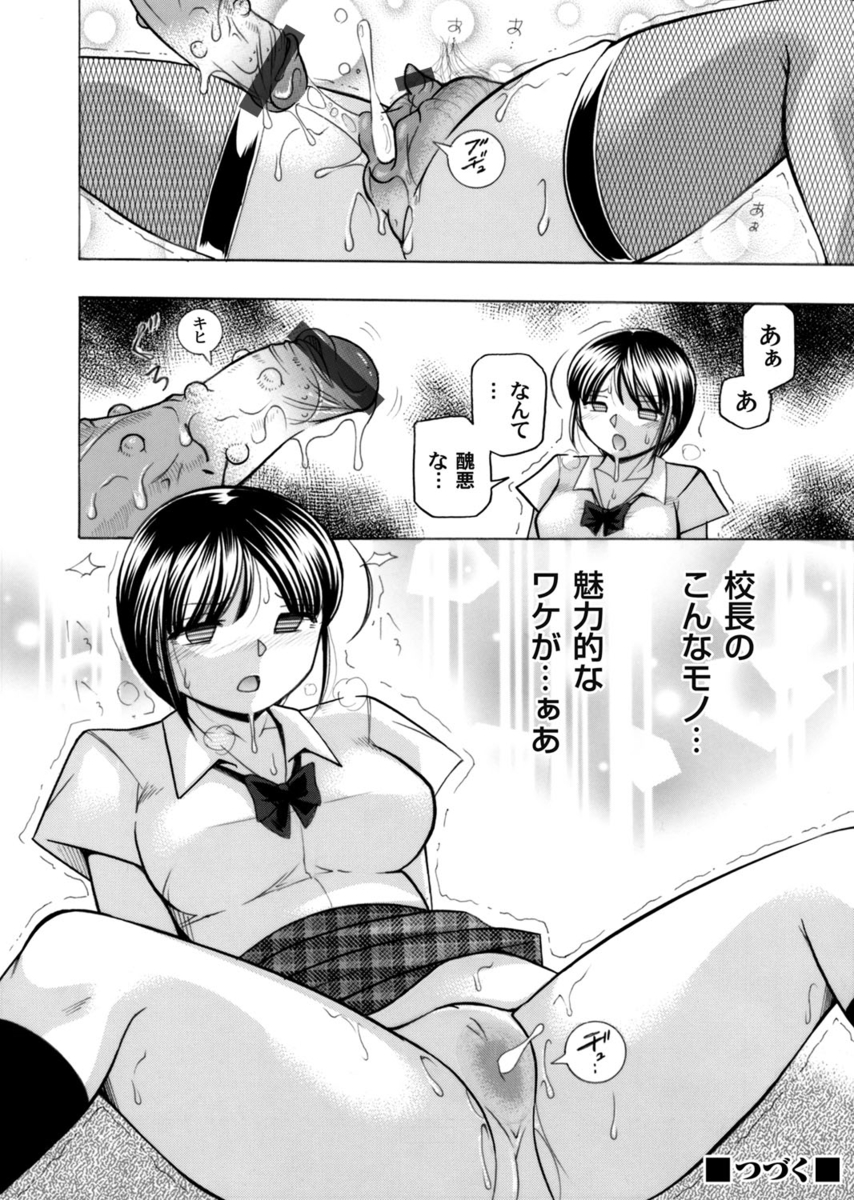 【エロ漫画】優等生JKが授業中にこっそりローターオナニーしてるところを男子に見られそのまま手マンにクンニされ保健室で中出しセックスもして処女喪失する 毎日エロ漫画