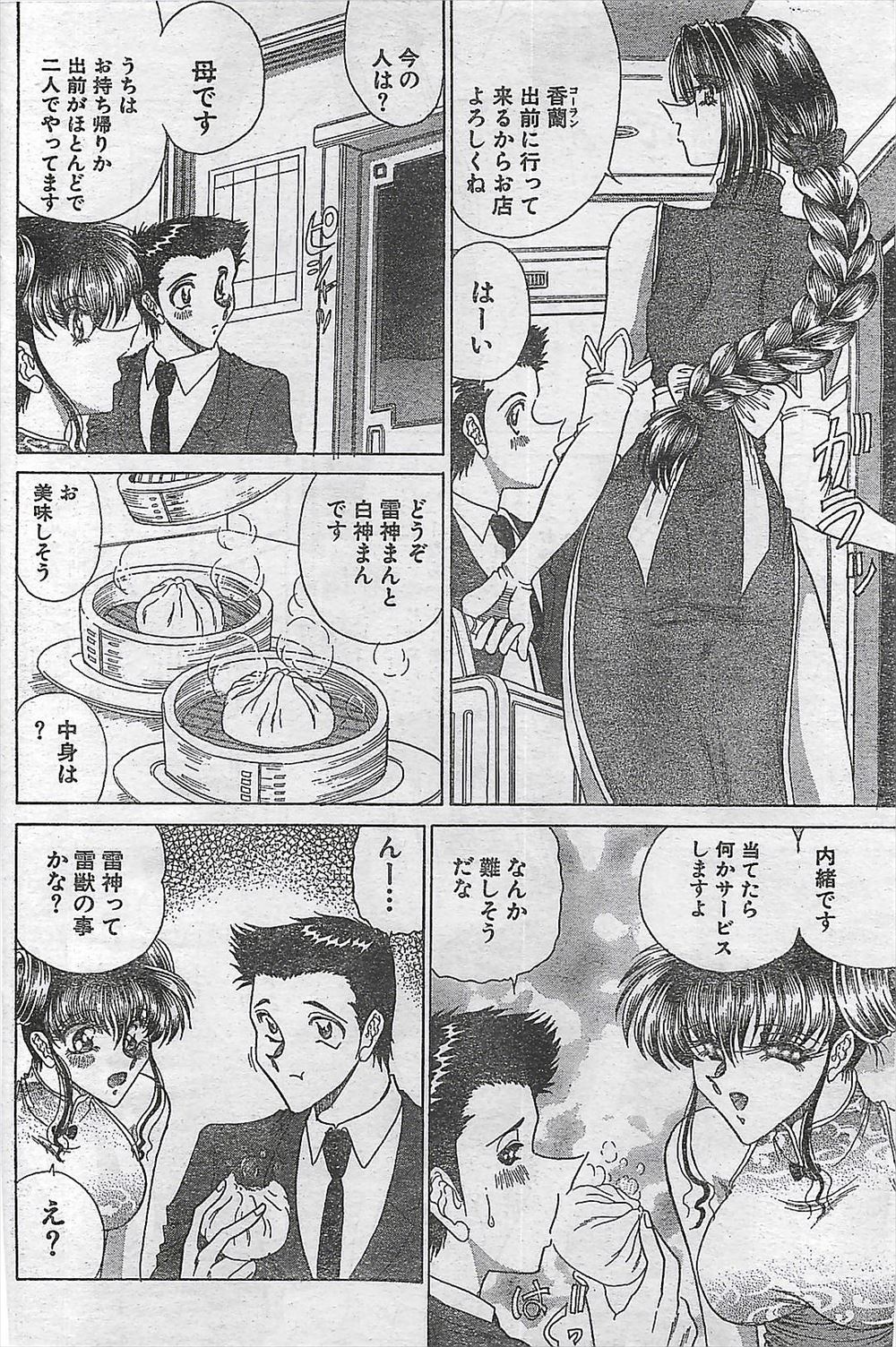 【エロ漫画】上司に彼女を奪われたことがきっかけで会社にも行けなくなった男が隣の部屋に住む巨乳美人お姉さんに相談をするとチンポをパイズリ&フェラされてマンコに生挿入中出しセックスで慰められる 毎日エロ漫画