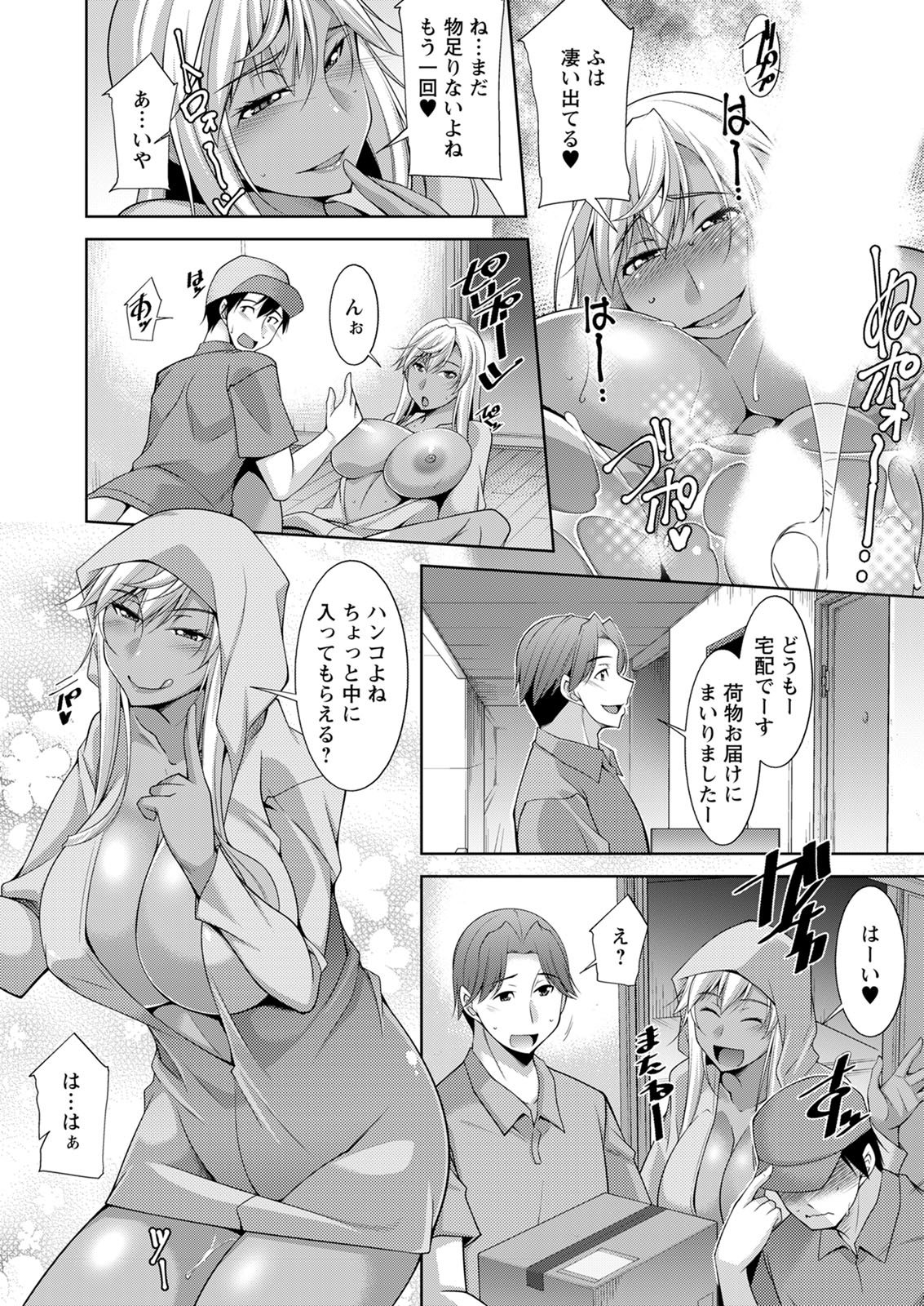 天津ナミ エロマンガ 毎日エロ漫画