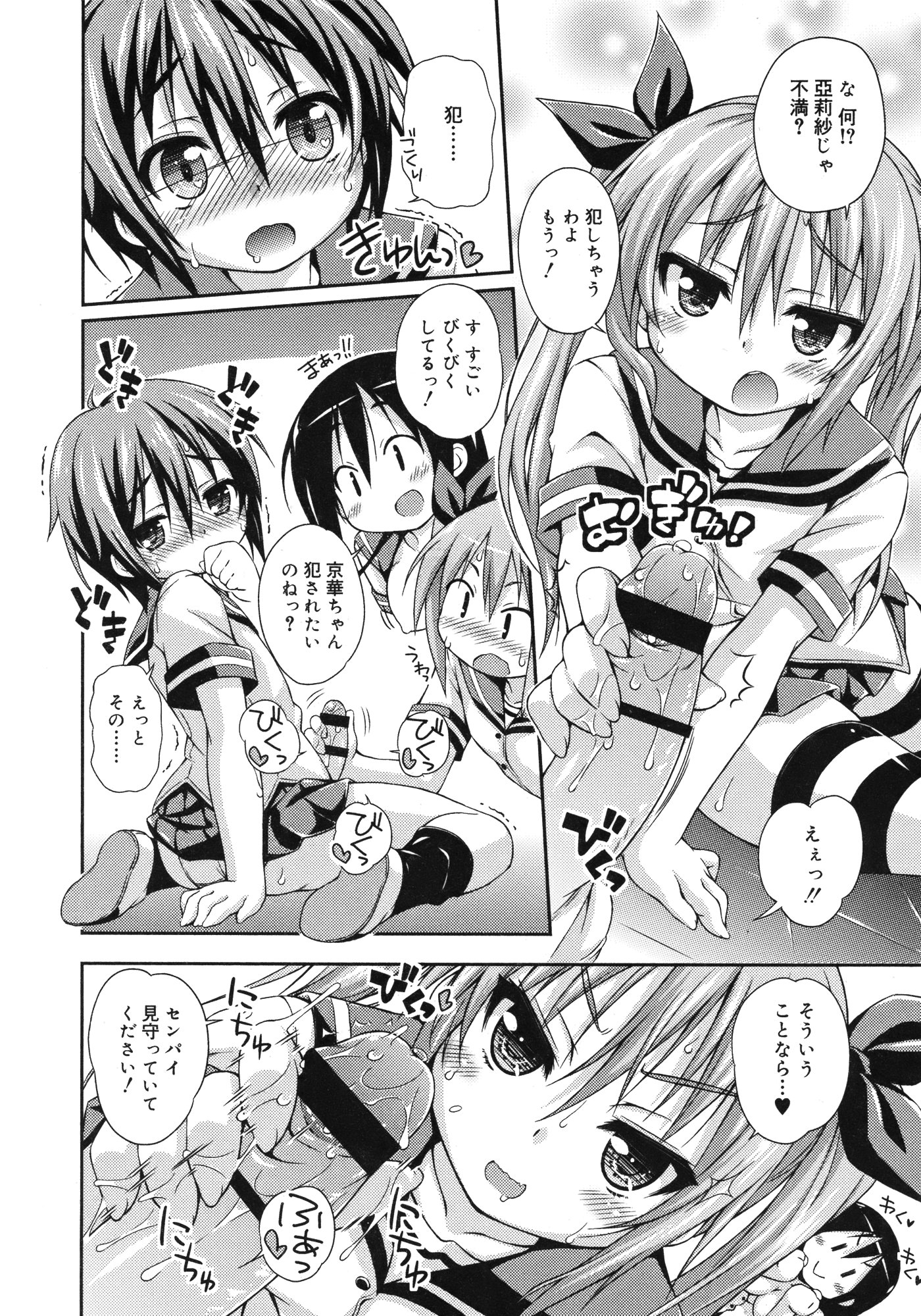 【エロ漫画】プラトニックなお付き合いをしてるけどビッチな女に援交を持ちかけられてめでたく脱童貞する男 毎日エロ漫画