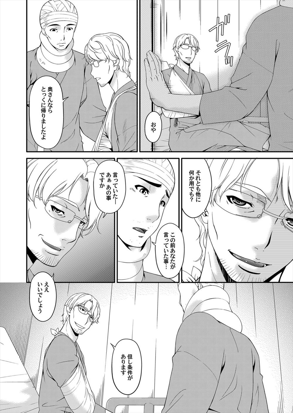 【エロ漫画】夫を亡くした欲求不満の巨乳母が息子のセックスシーンを目撃。嫉妬して夜這いし、近親相姦生セックス生中出し・・・ エロマンガ 毎日エロ漫画
