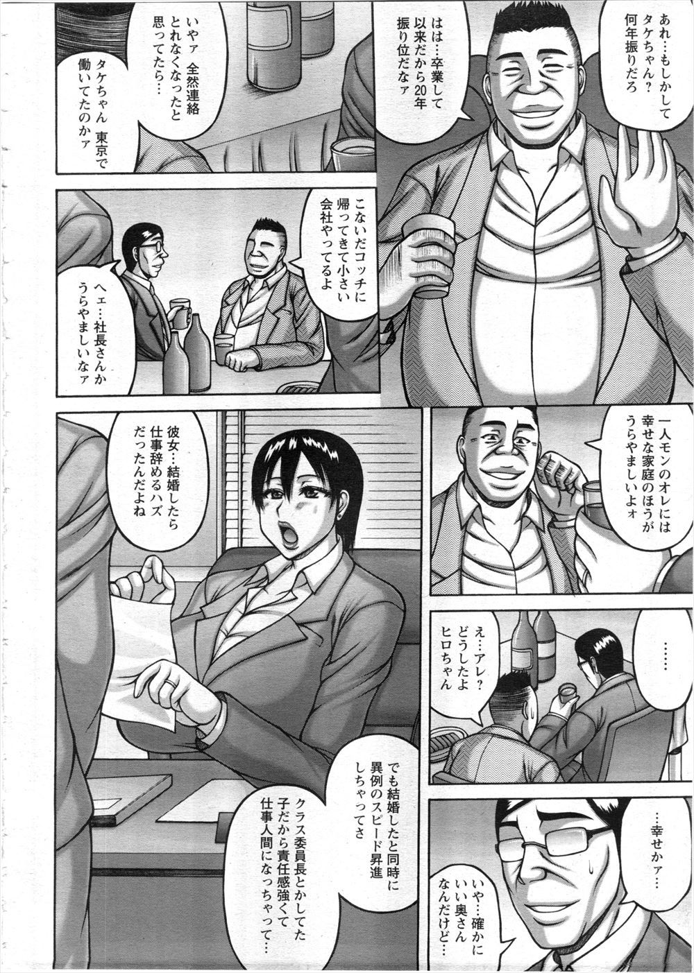 【エロ漫画】大好きな先生と付き合う事ができたので体育館でラブラブセックスを行う巨乳JK…だけどセックスを校長に盗撮されていたので凌辱レイプが幕を開ける… エロマンガ 毎日エロ漫画