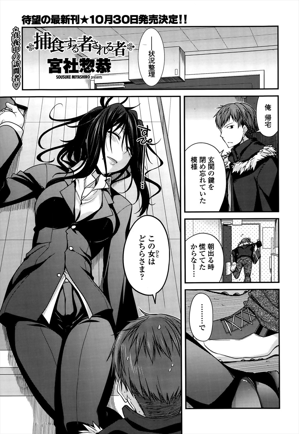 【エロ漫画】淫乱な男の娘がおおさんたちに乱交輪姦レイプされてメスアナルにぶち込みまくるｗｗちんぽに囲まれながら喜んでフェラして肉便器にされて大量中出し 毎日エロ漫画