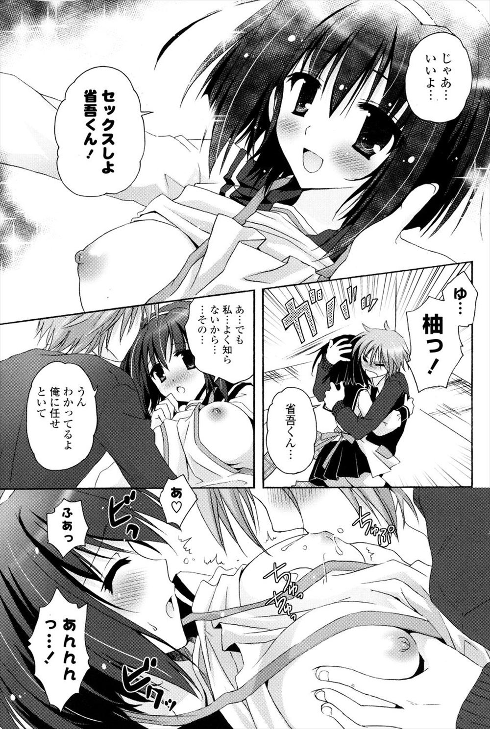 【エロ漫画】団地妻のデリバリヘルスを頼んでみた！近所の爆乳人妻がやってきて授乳プレイしてもらいNTR不倫セックスしちゃう 毎日エロ漫画
