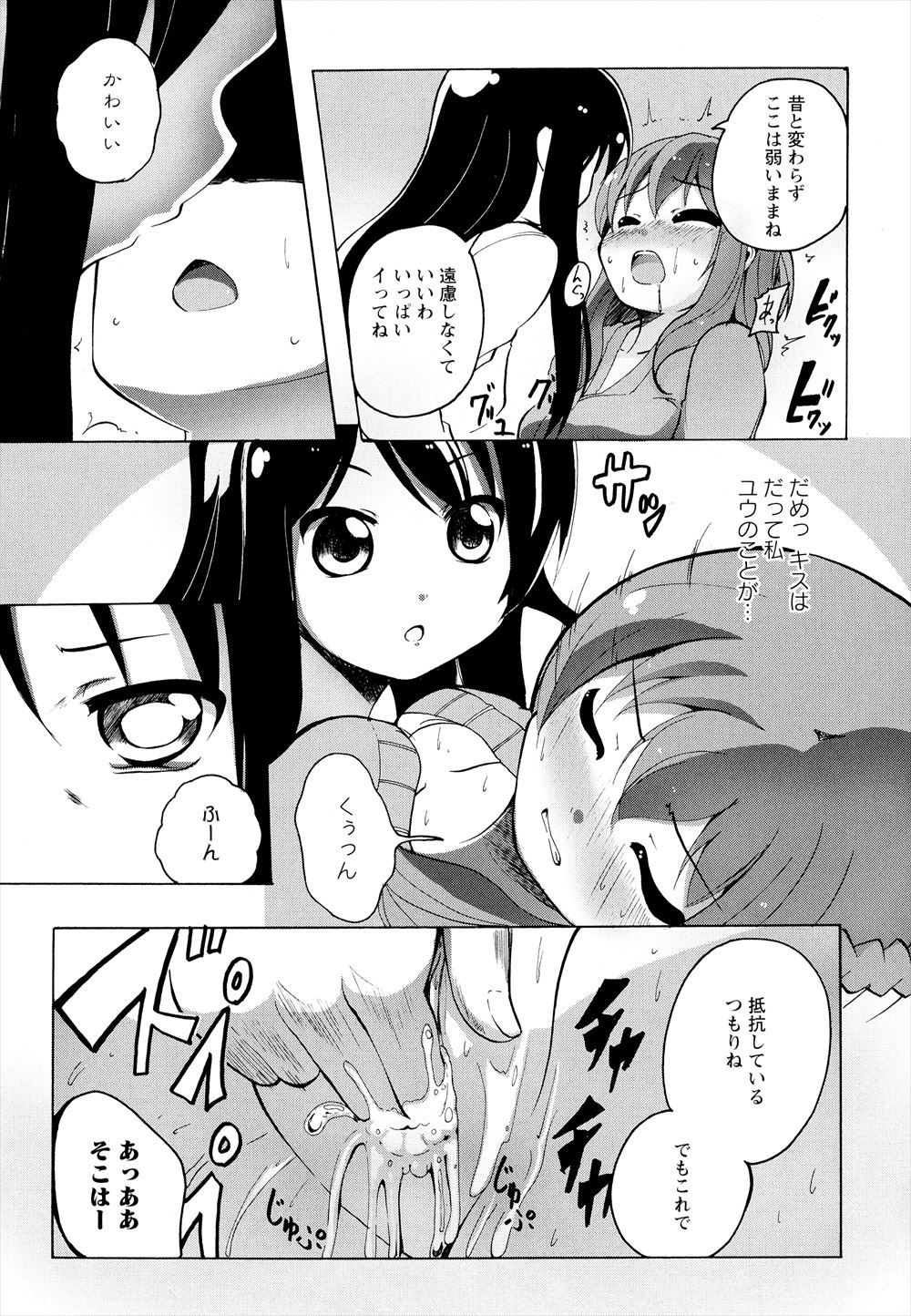 【エロ漫画】ふたなりと美少女と爆乳痴女のパティシエがショタ坊っちゃんにご奉仕3Pして全身にチョコ塗ってパイズリから兜合わせ手コキでレズプレイして立ちバックで中出しやぶっかけさせるw エロマンガ 毎日エロ漫画