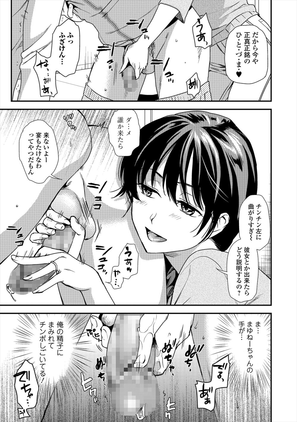 【エロ漫画】チア部の巨乳メガネキャプテンが昔コンパの罰ゲームで着せられたバニーコス写真が出てくる。今でも似合うとバニーコスして、部員の男とコスプレ生セックス生中出し・・・ エロマンガ 毎日エロ漫画