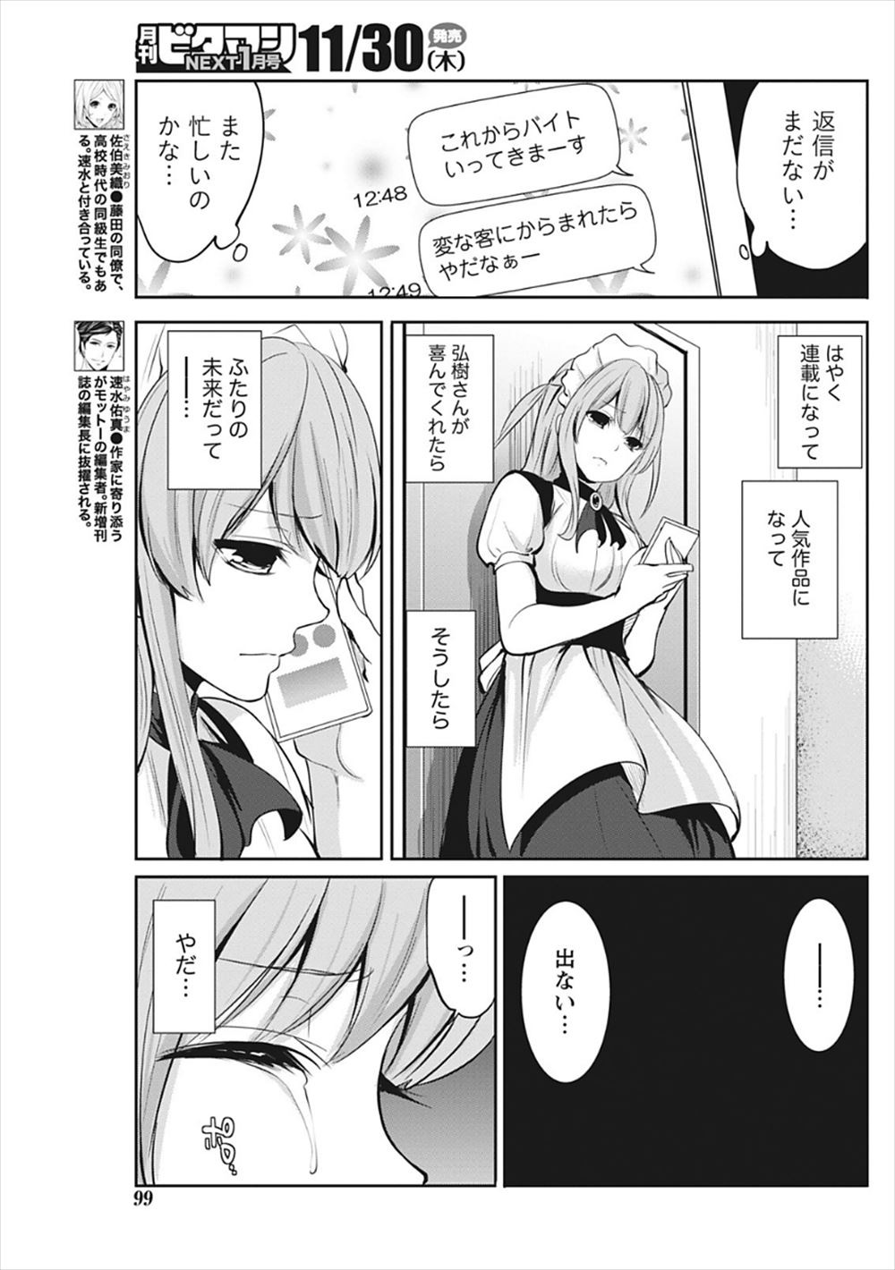 鬼遍かっつぇ エロマンガ 毎日エロ漫画
