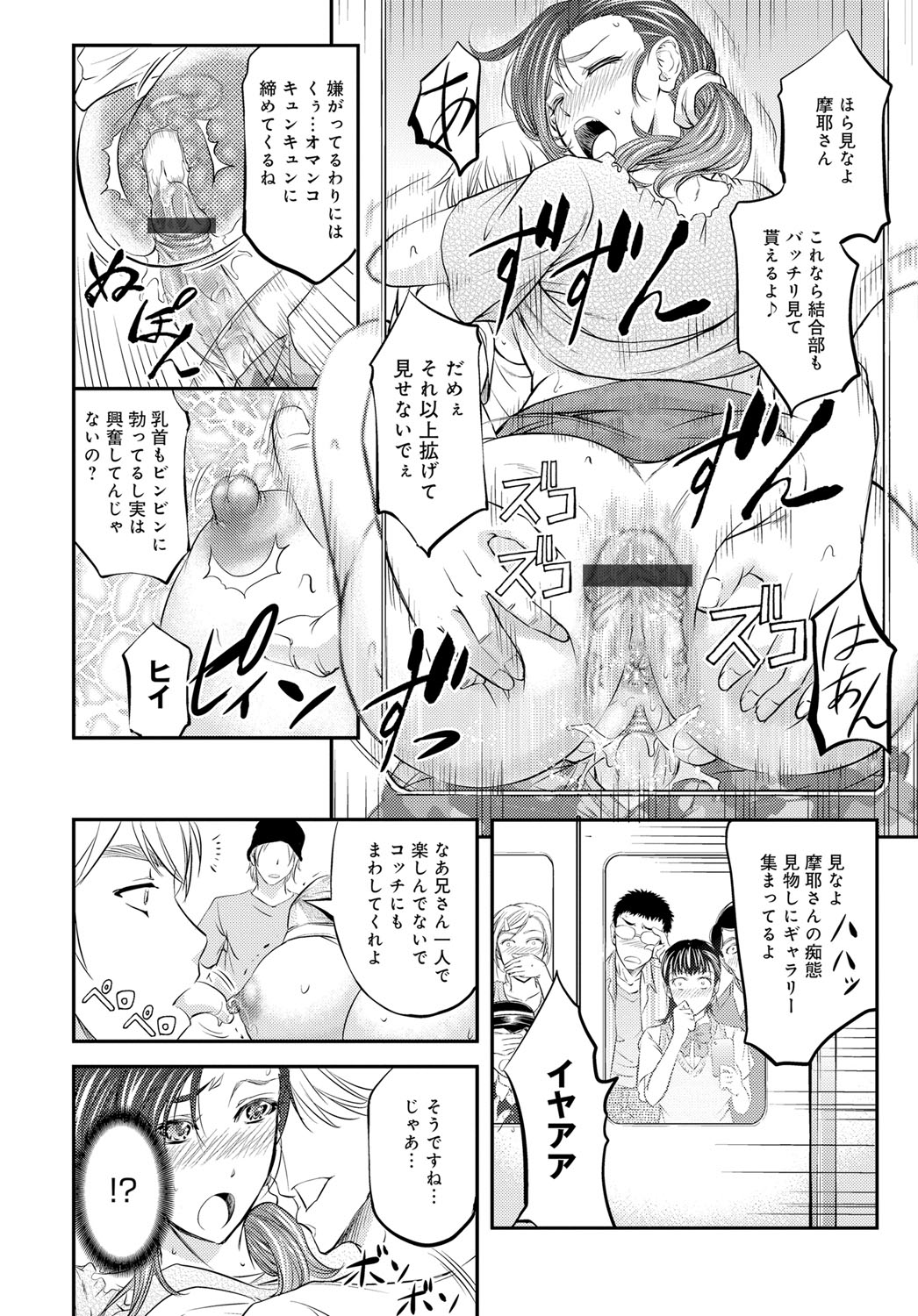 【エロ漫画】ブラコンヤンデレのお姉ちゃんが無知の弟に貞操帯つけて手コキ逆レイプ射精管理し、尿道責め射精させてしまう 毎日エロ漫画