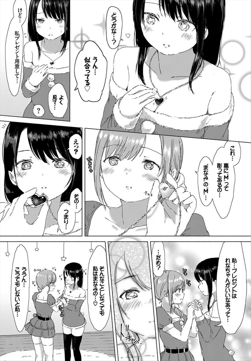 【エロ漫画】結婚するまでは純潔を守るのがステータス！だが、いじめっこにハメられ無理やりセックスさせられて… エロマンガ 毎日エロ漫画