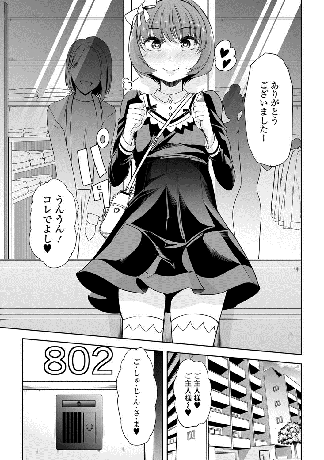 【エロ漫画】女性恐怖症の男が結婚相手の女に媚薬混じりの酒を飲まされ初夜を迎えることにｗｗ女にリードされて情けないが心地よくなり無我夢中でガン突きしまくる 毎日エロ漫画